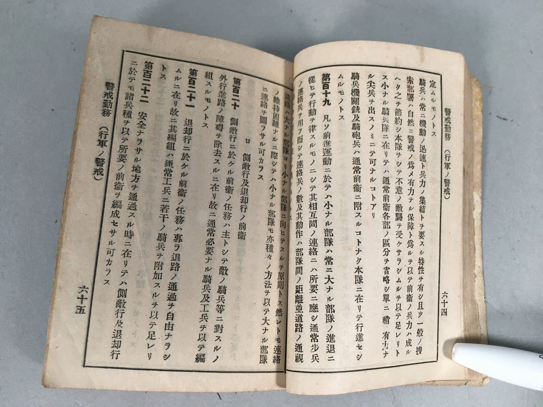 Antique Japanese Military Textbook Emperor Order Duty Battle Army Book JK144