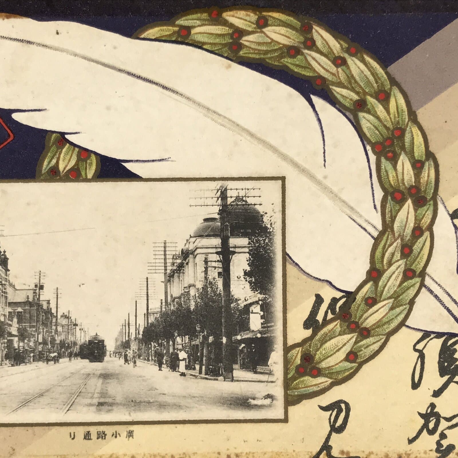 Antique Japanese Postcard Aichi Nagoya Hirokoji Street C1920 Black White PC120
