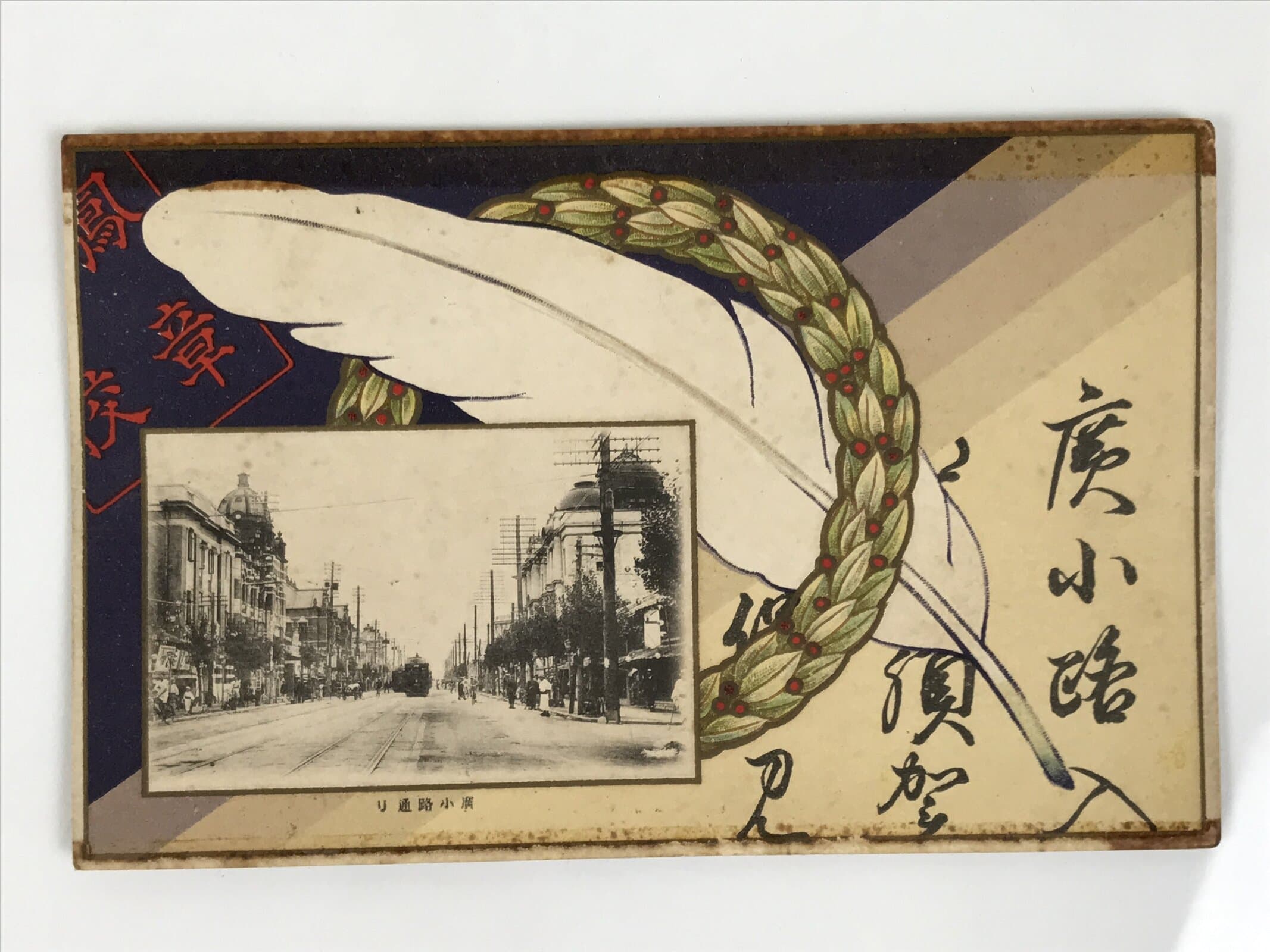 Antique Japanese Postcard Aichi Nagoya Hirokoji Street C1920 Black White PC120
