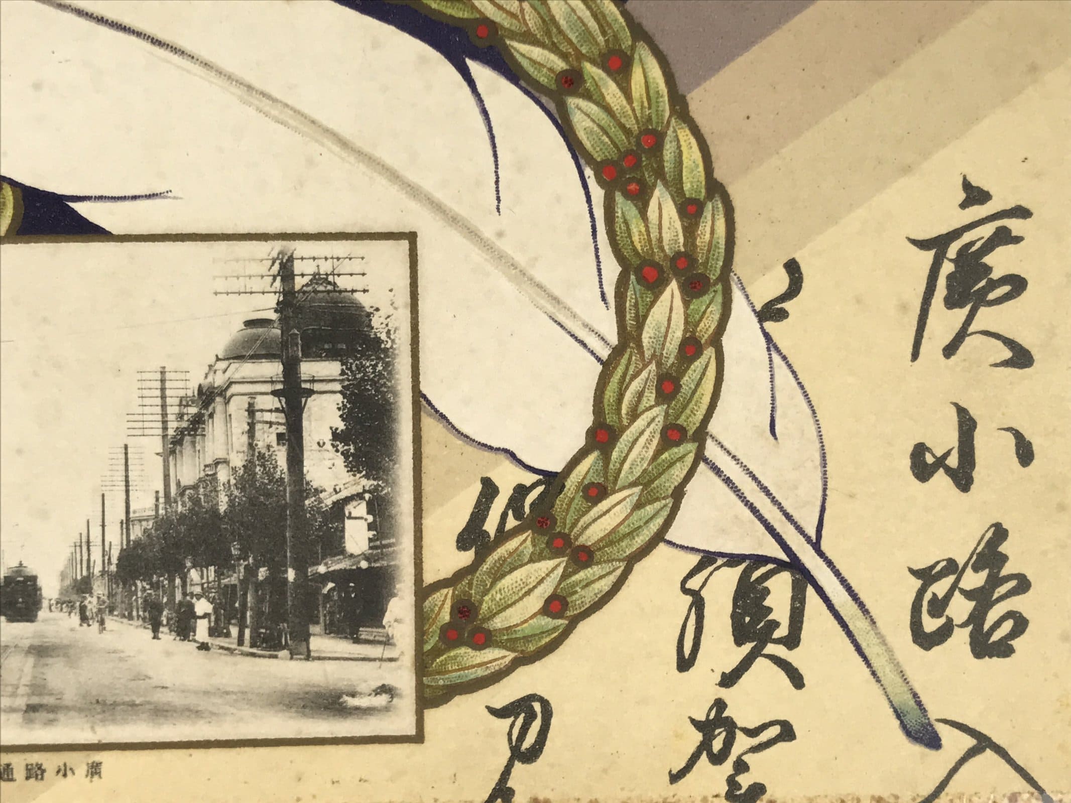 Antique Japanese Postcard Aichi Nagoya Hirokoji Street C1920 Black White PC120