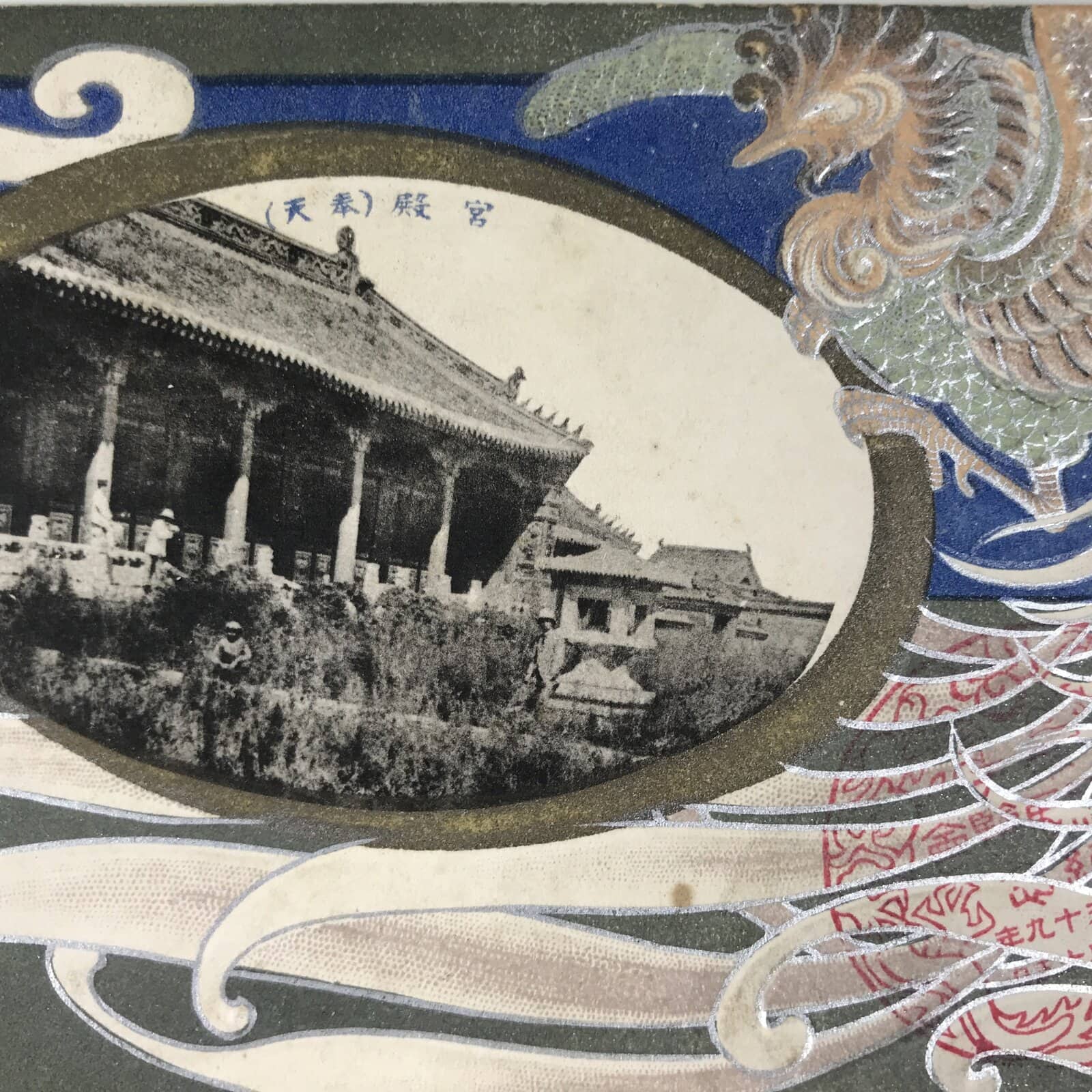 Antique Japanese Postcard Chinese Temple Photograph C1900 Phoenix Stamp PC117