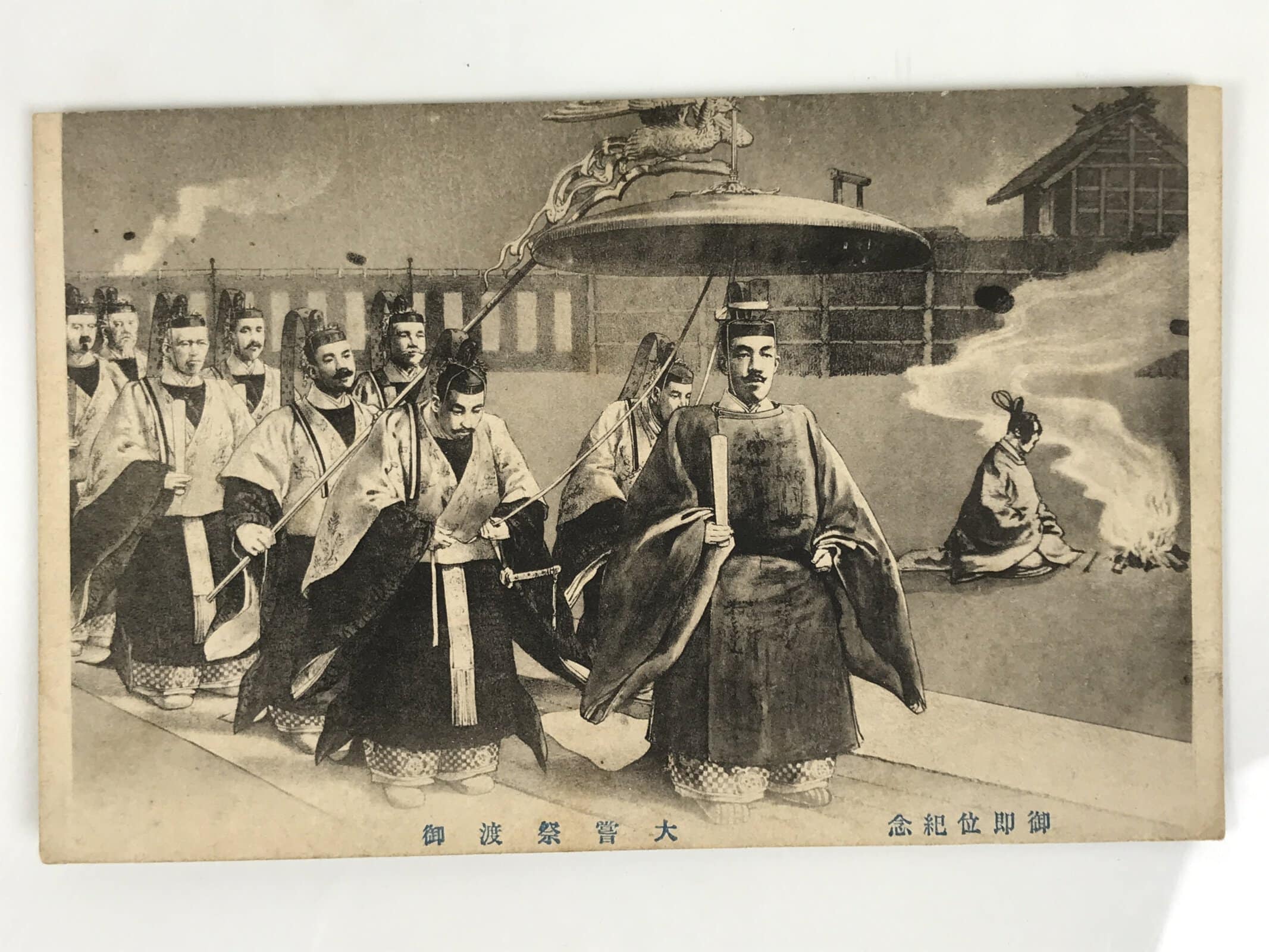 Antique Japanese Postcard Emperor Taisho Daijosai Ceremony C1910 Black PC116