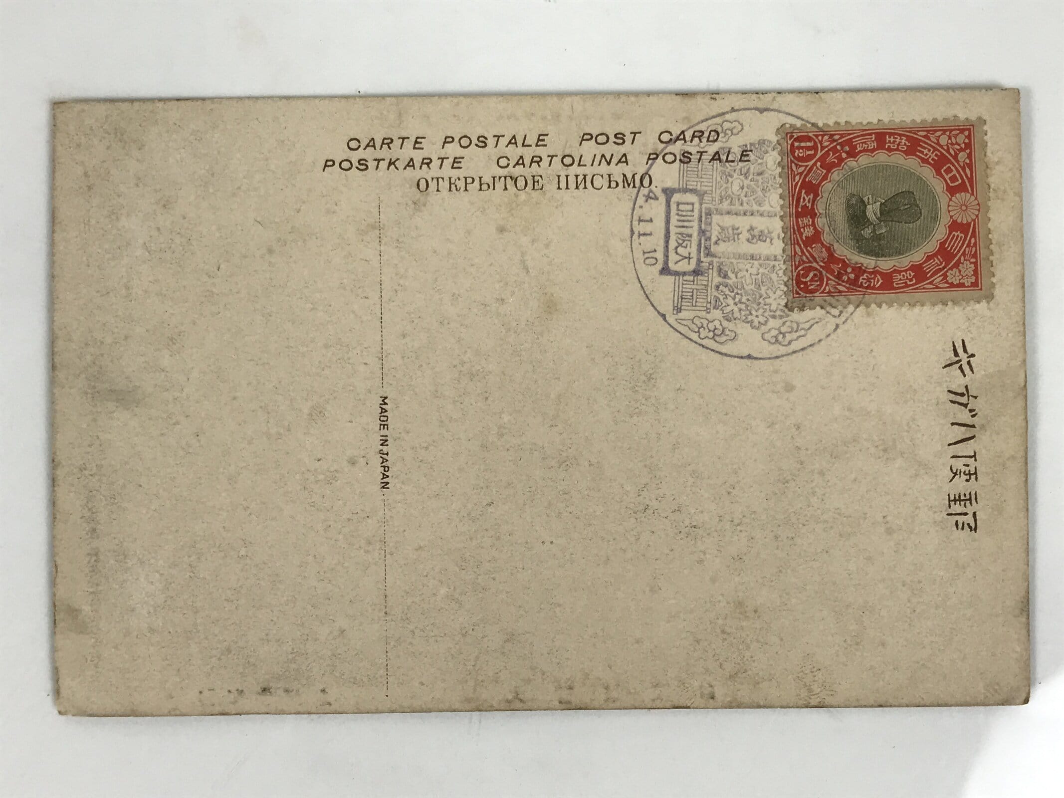 Antique Japanese Postcard Emperor Taisho Daijosai Ceremony C1910 Black PC116