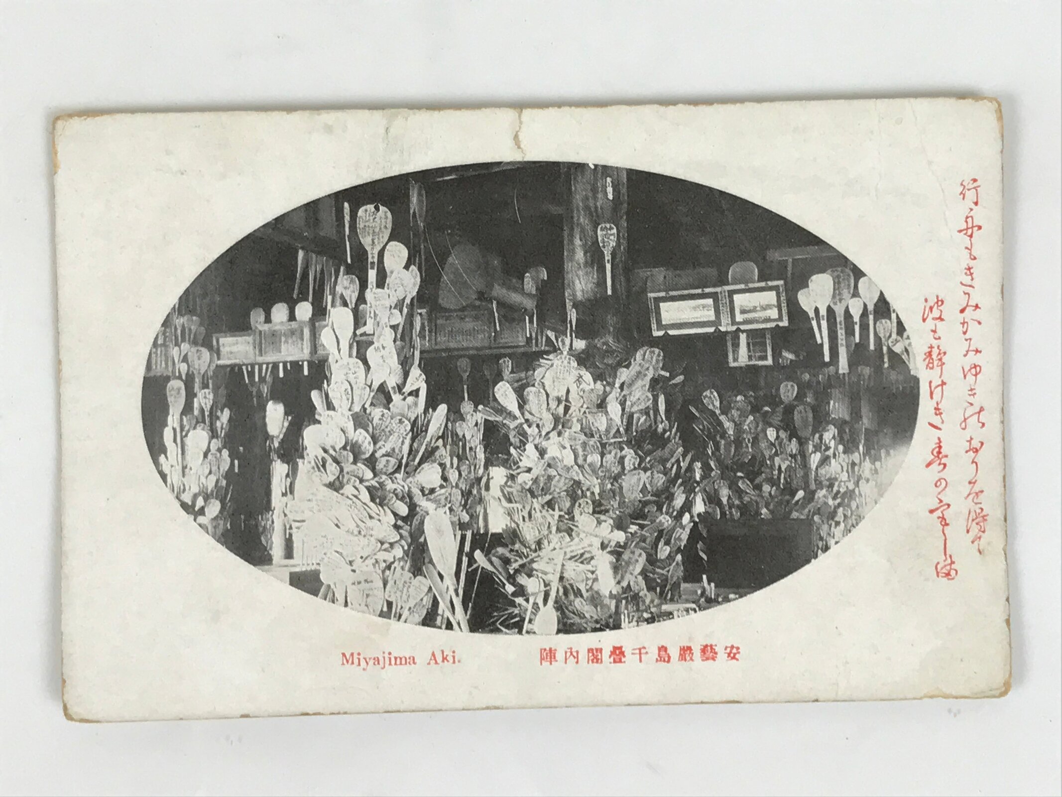 Antique Japanese Postcard Inside Senjyokaku Shrine C1920 Itsukushima BW PC141