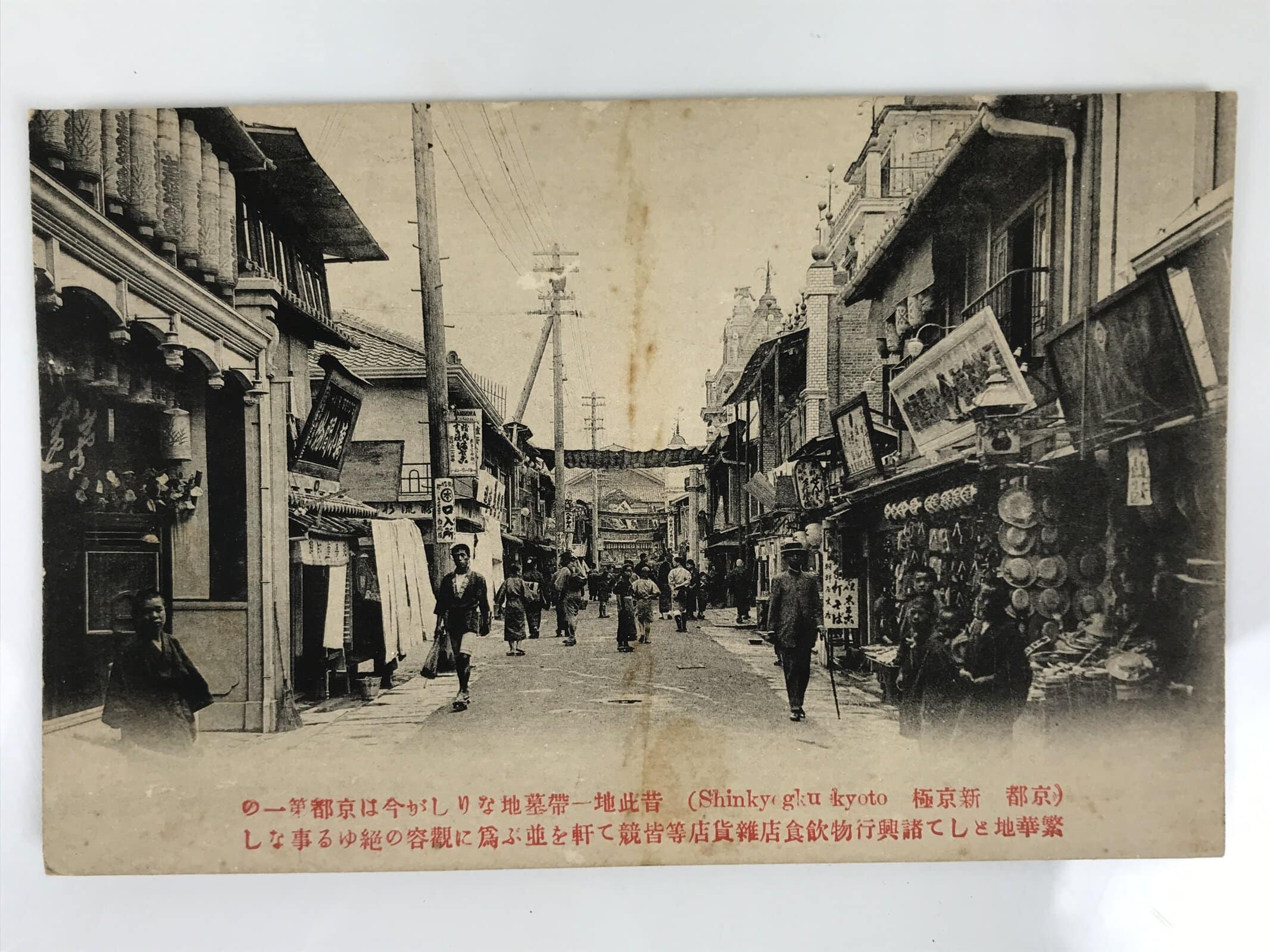 Antique Japanese Postcard Kyoto Shinkyogoku Shopping Street C1910 Black PC128