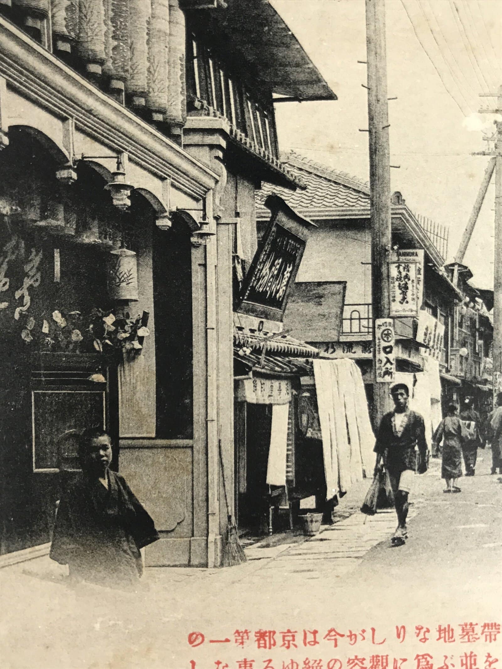 Antique Japanese Postcard Kyoto Shinkyogoku Shopping Street C1910 Black PC128