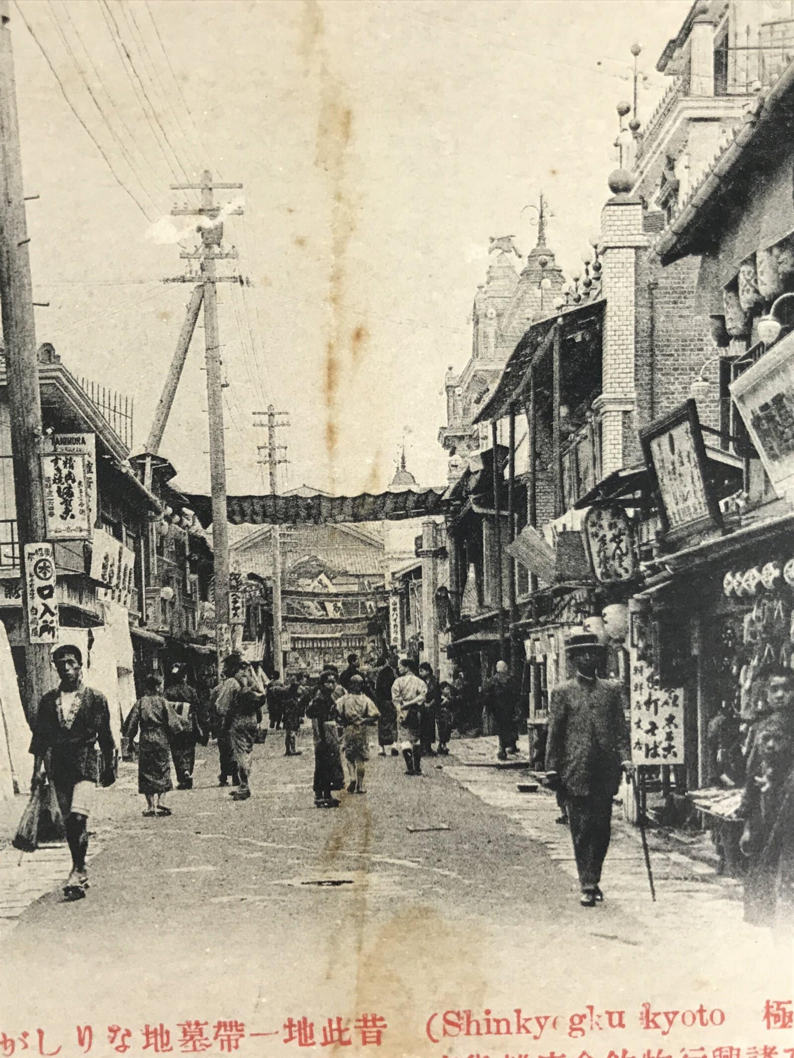 Antique Japanese Postcard Kyoto Shinkyogoku Shopping Street C1910 Black PC128