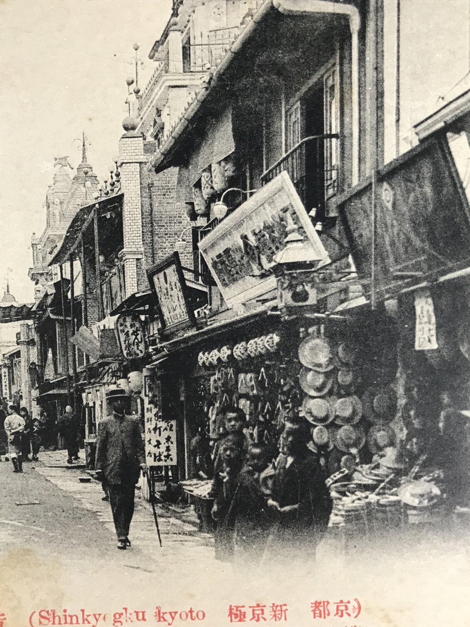 Antique Japanese Postcard Kyoto Shinkyogoku Shopping Street C1910 Black PC128