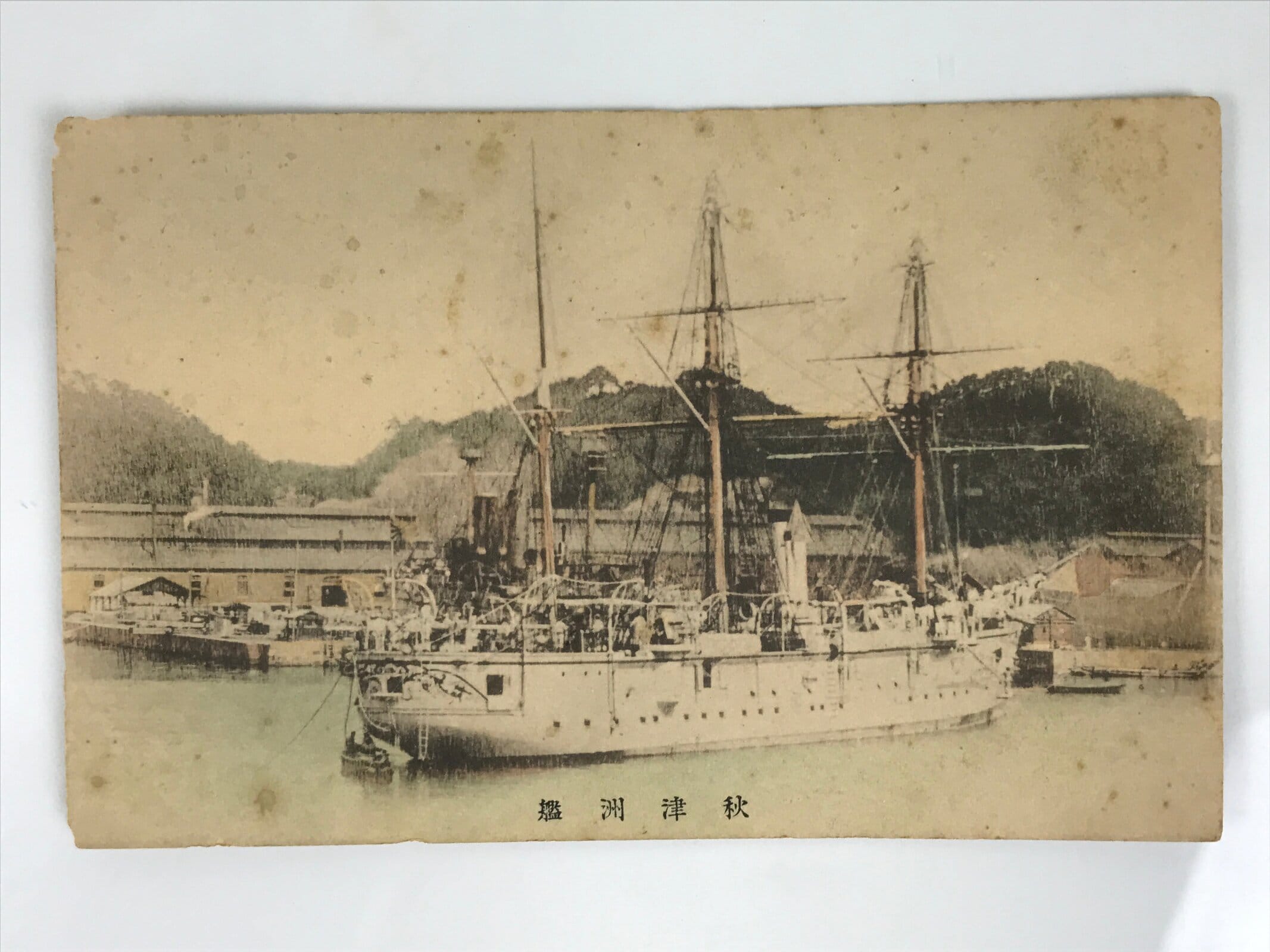 Antique Japanese Postcard Military Navy Ship Akitsushima Paper Color PC86
