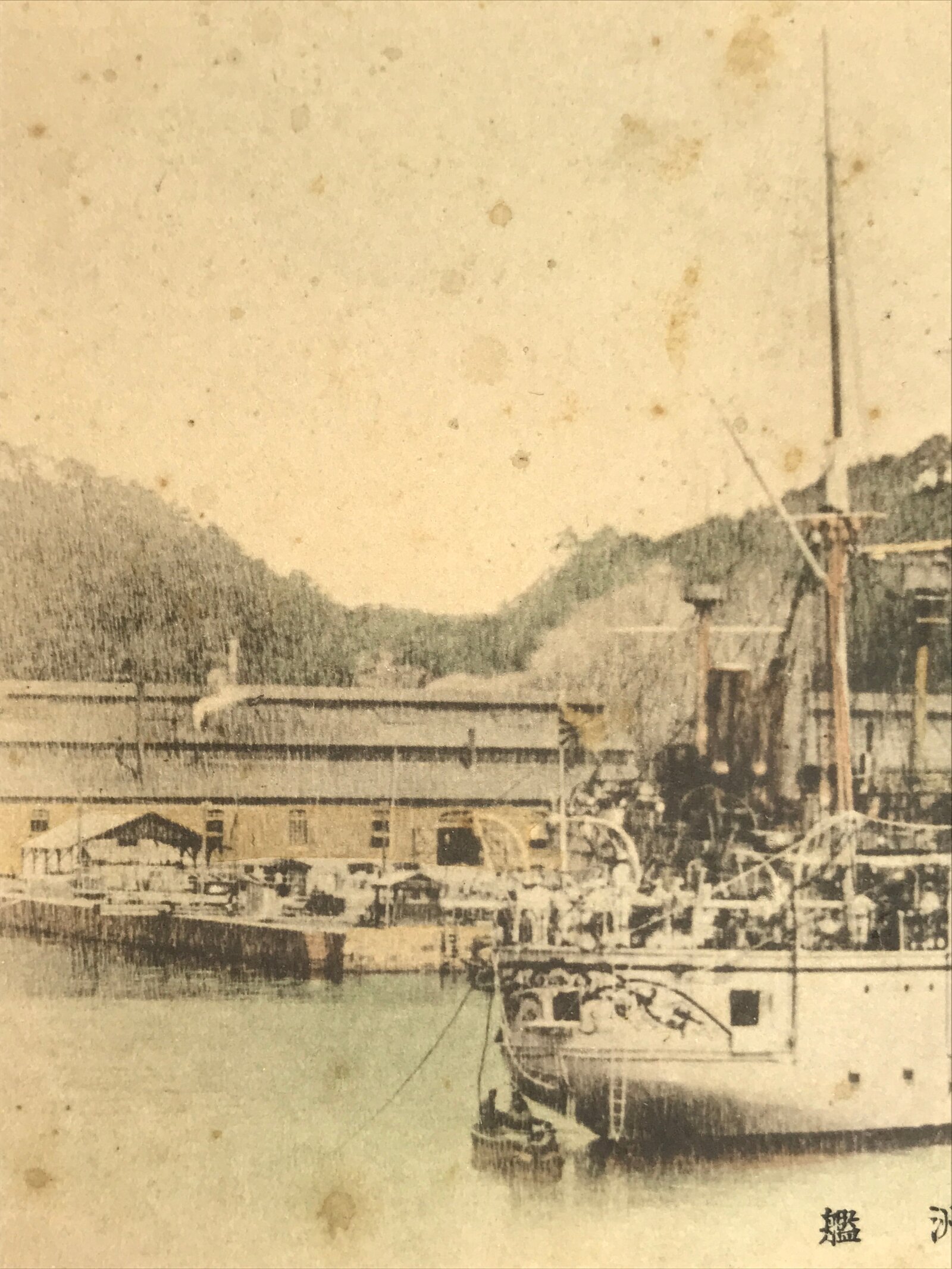 Antique Japanese Postcard Military Navy Ship Akitsushima Paper Color PC86