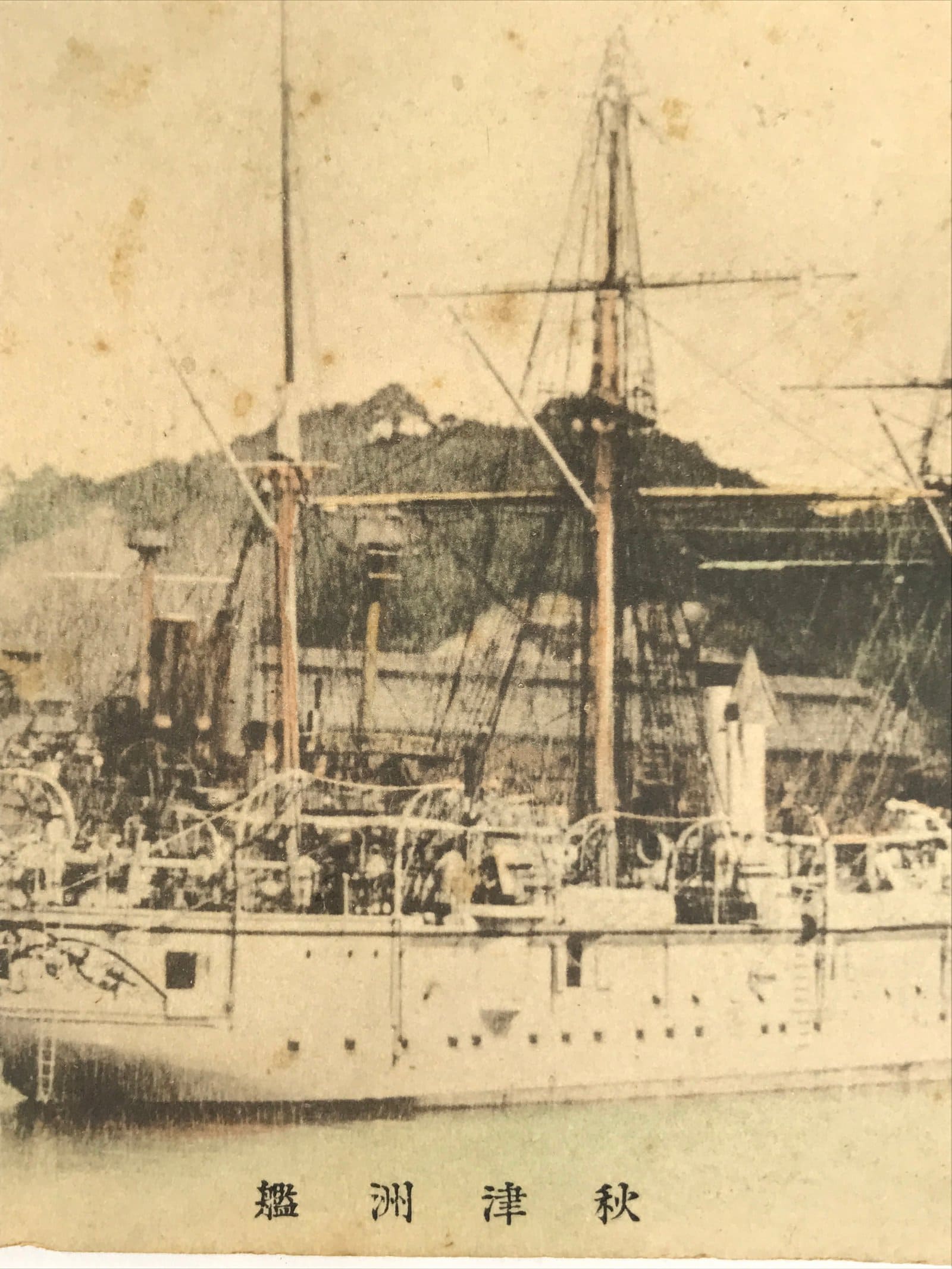 Antique Japanese Postcard Military Navy Ship Akitsushima Paper Color PC86