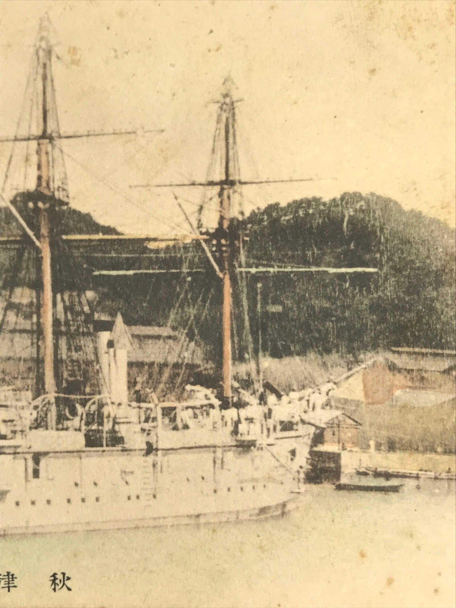 Antique Japanese Postcard Military Navy Ship Akitsushima Paper Color PC86