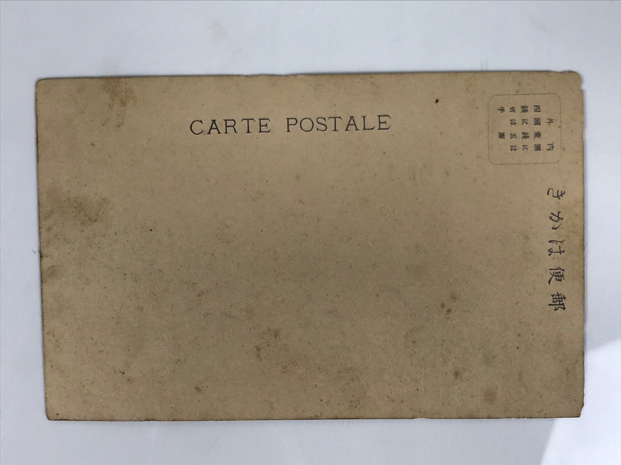 Antique Japanese Postcard Military Navy Ship Akitsushima Paper Color PC86