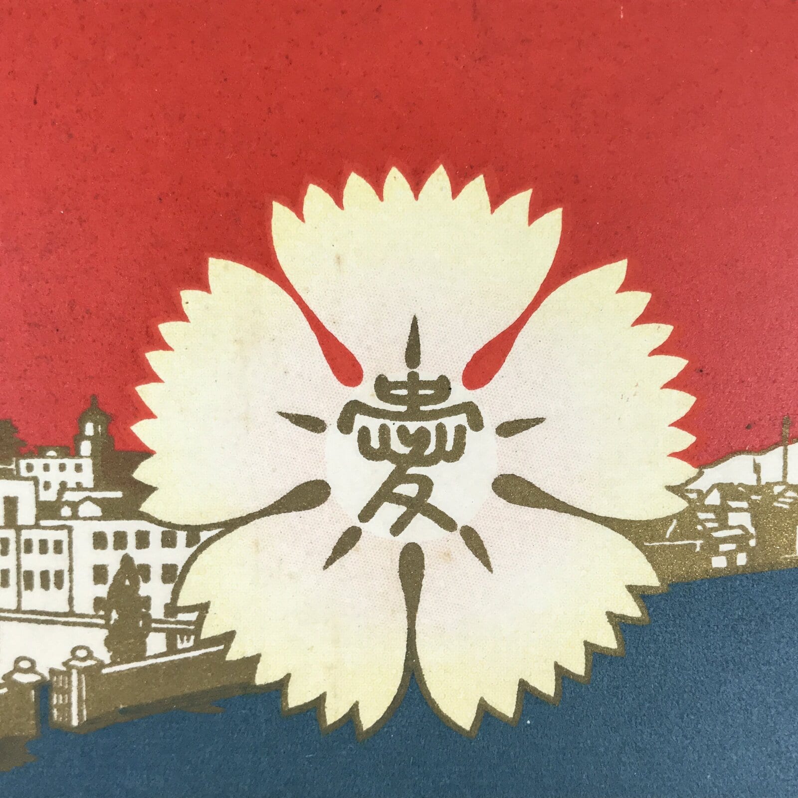 Antique Japanese Postcard Nagoya Education System 50 Years C1920 Color PC119