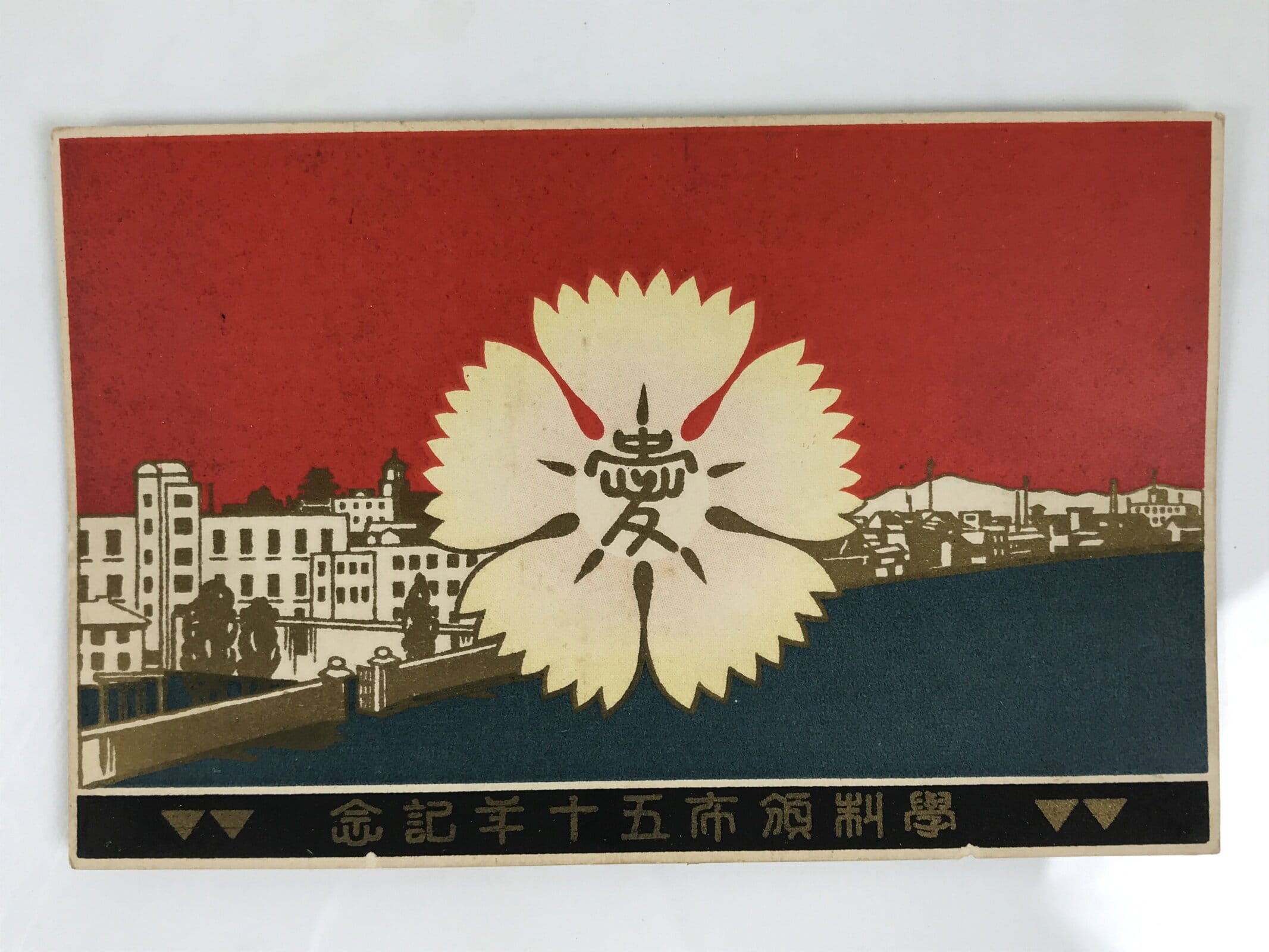 Antique Japanese Postcard Nagoya Education System 50 Years C1920 Color PC119