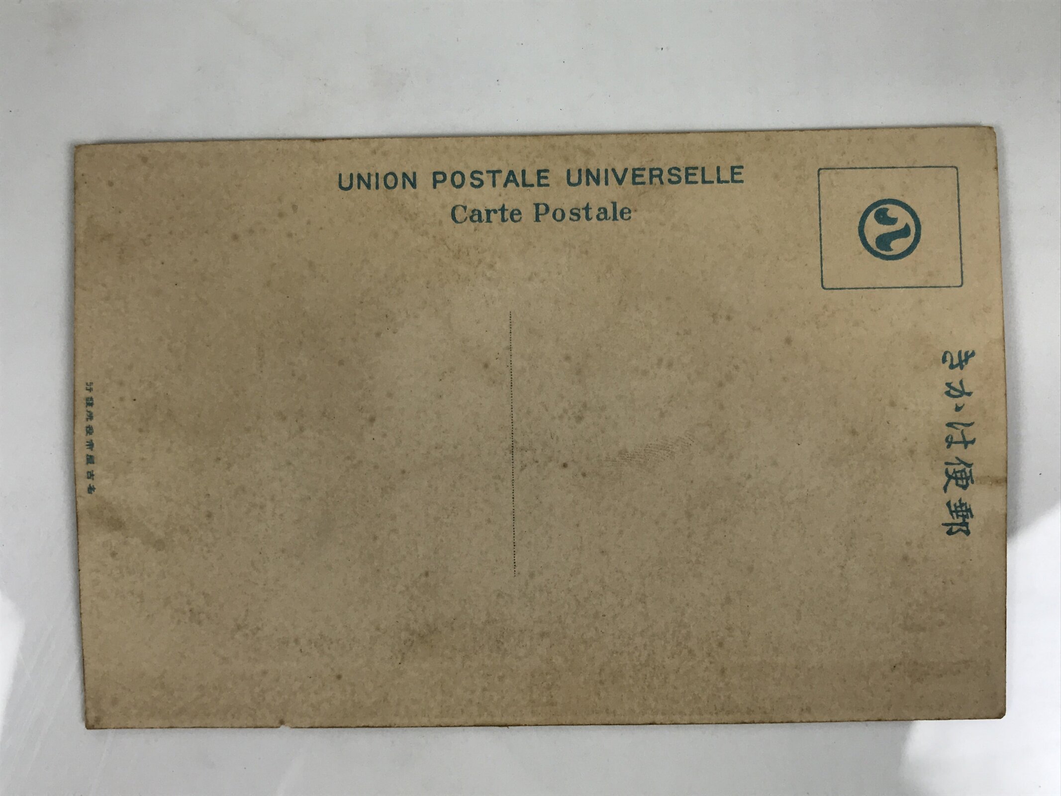 Antique Japanese Postcard Nagoya Education System 50 Years C1920 Color PC119