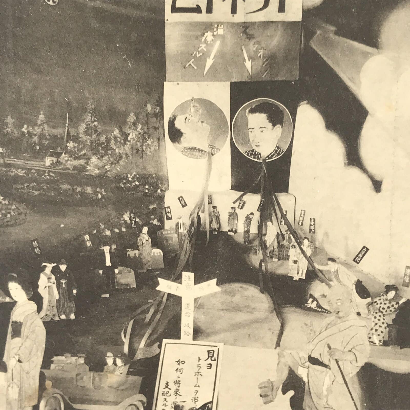 Antique Japanese Postcard Public Health Exhibition Trachoma Hall C1920 BW PC129