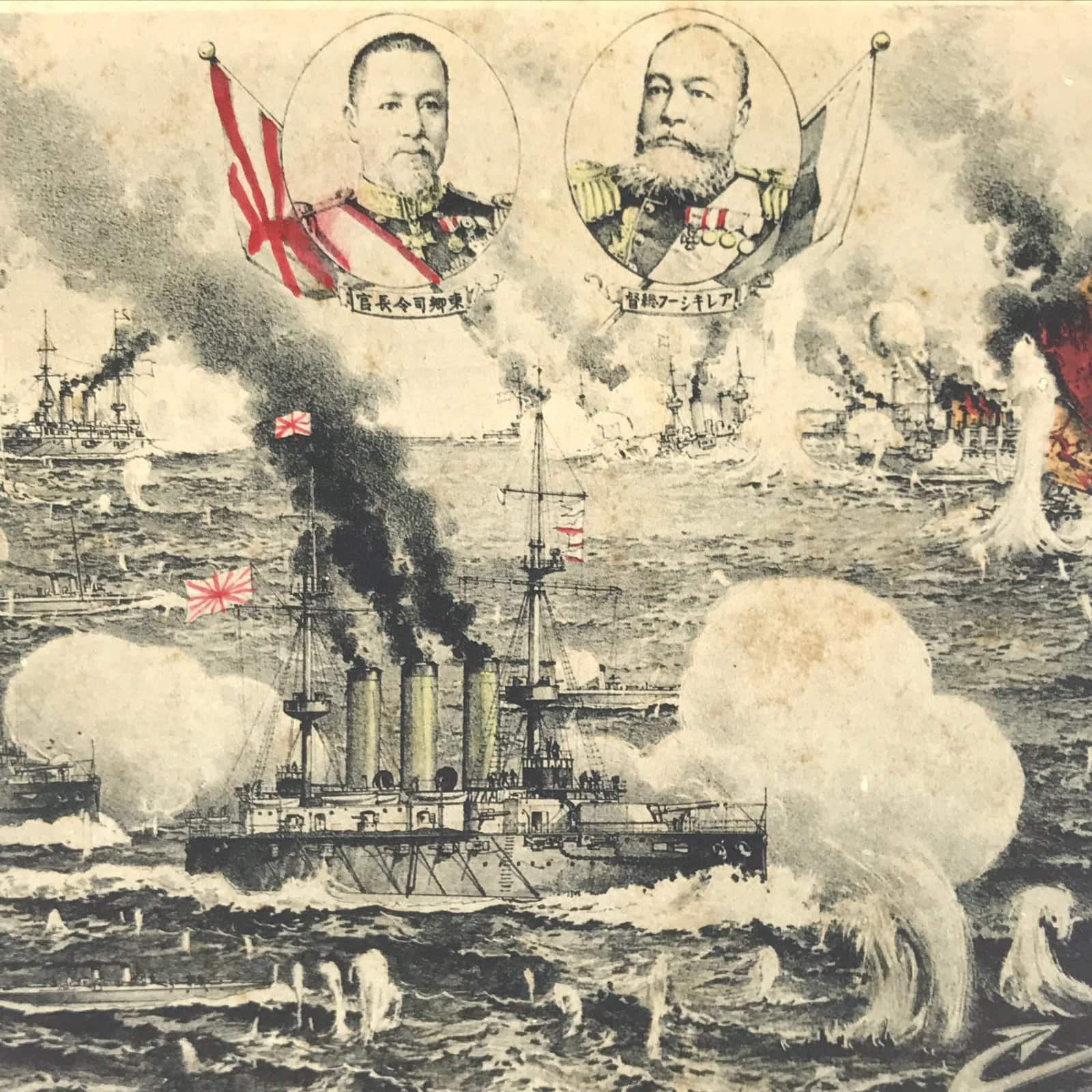 Antique Japanese Postcard Russo-Japanese War Naval Battle Paper Black Red PC81