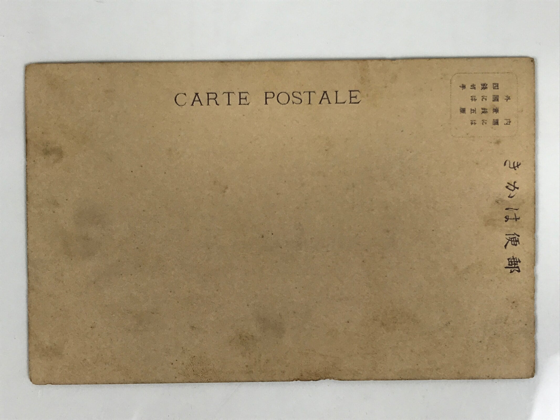 Antique Japanese Postcard Russo-Japanese War Naval Battle Paper Black Red PC83