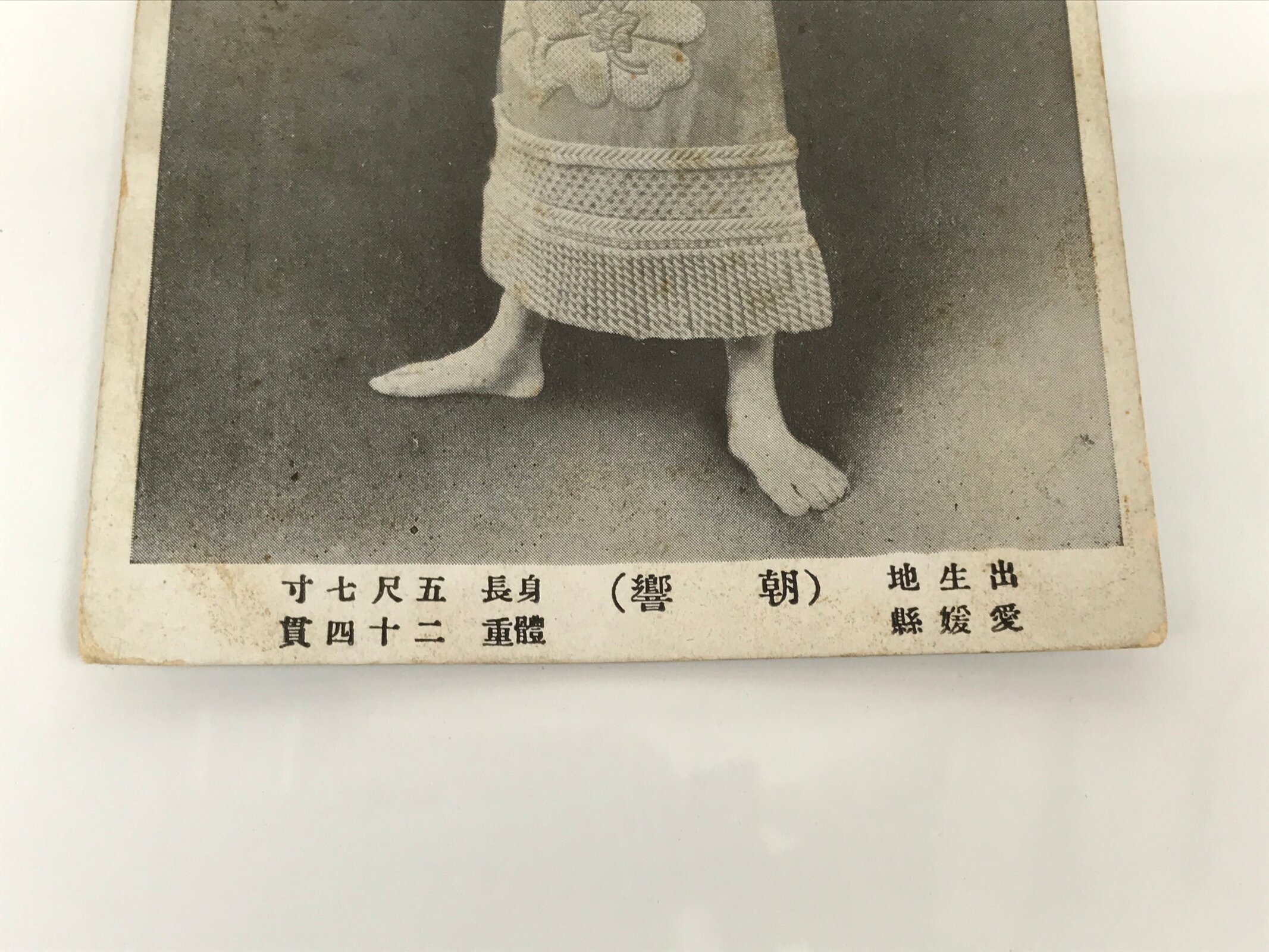 Antique Japanese Postcard Sumo Wrestler Asahibiki Nobuchika Black White PC93