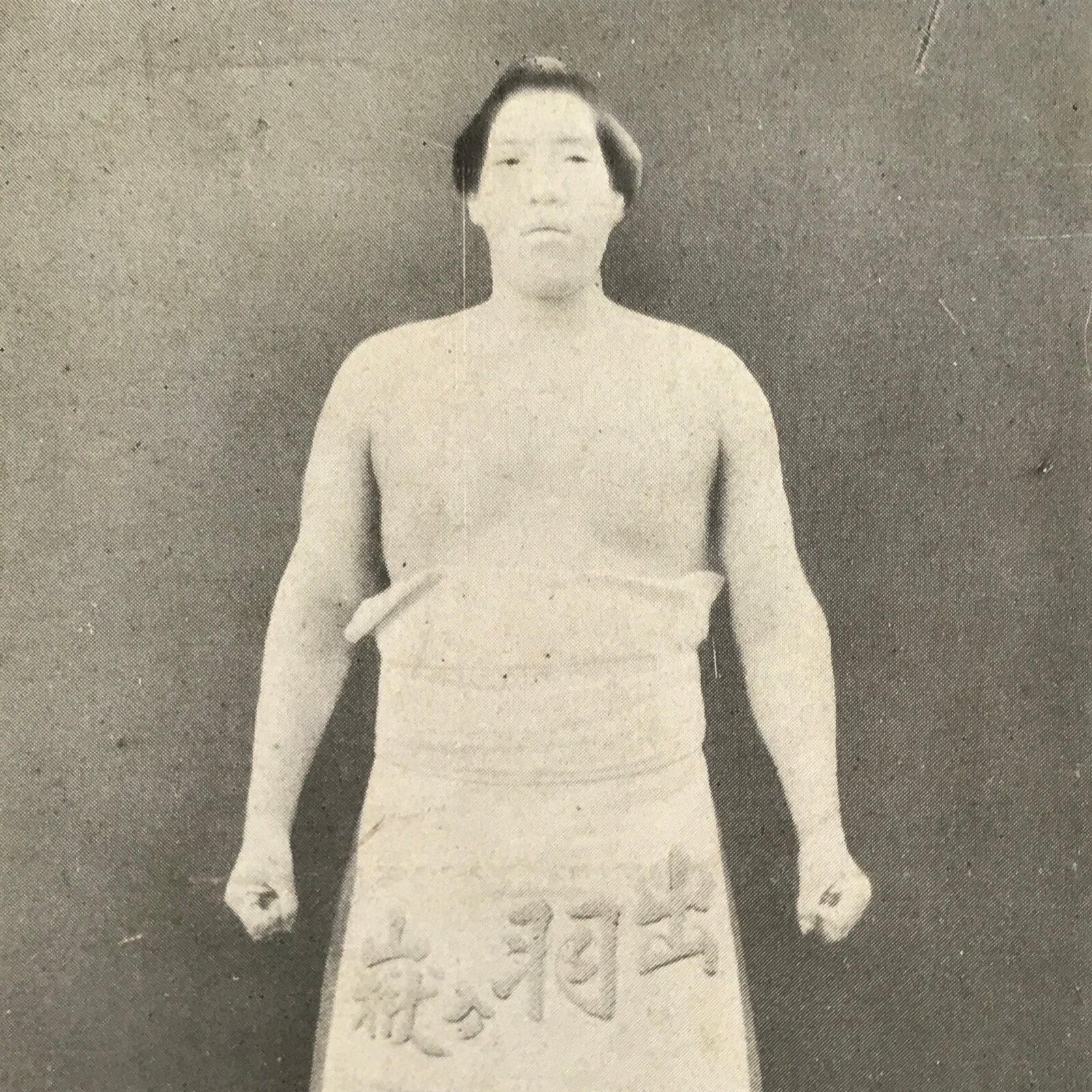 Antique Japanese Postcard Sumo Wrestler Dewagatake Bunjiro Black White PC107