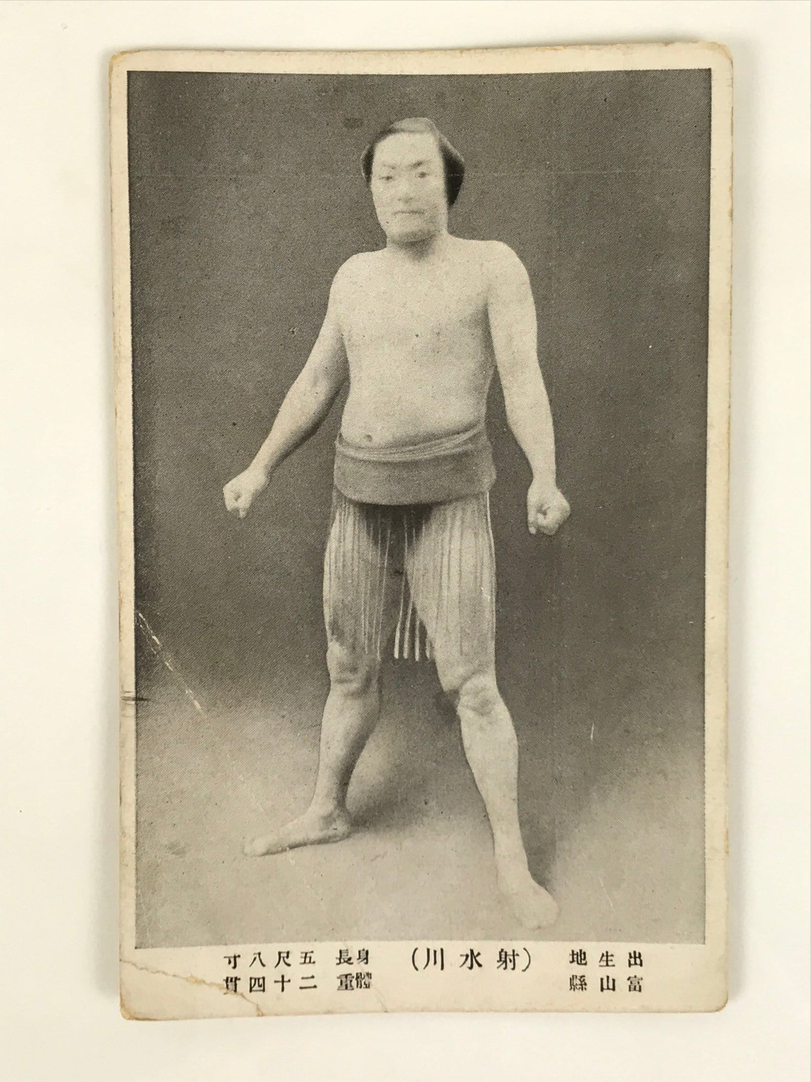 Antique Japanese Postcard Sumo Wrestler Imizugawa Kentaro Black White PC106