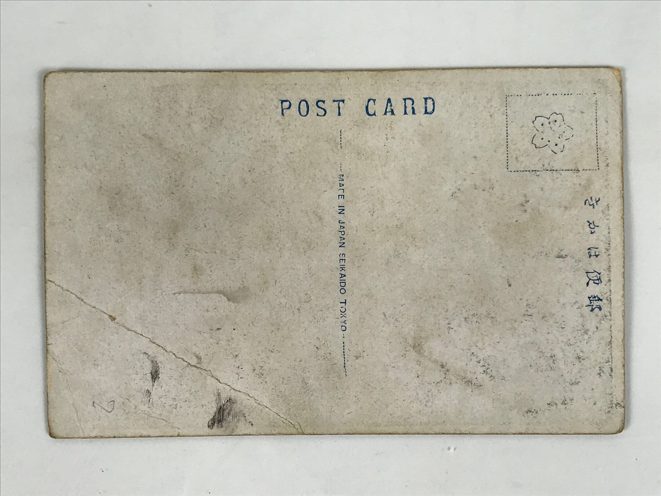 Antique Japanese Postcard Sumo Wrestler Imizugawa Kentaro Black White PC106