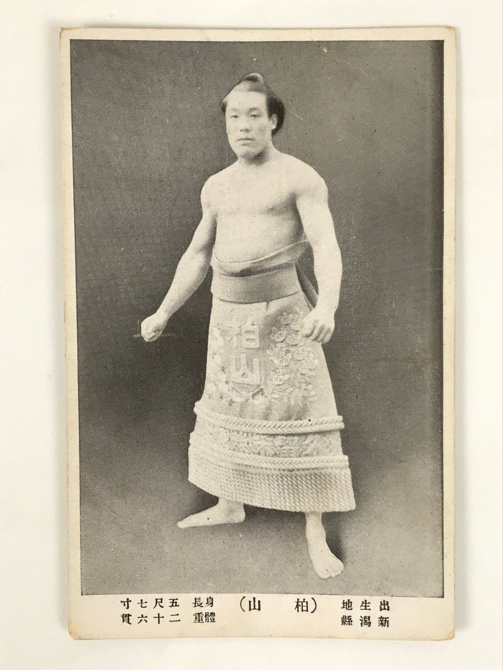 Antique Japanese Postcard Sumo Wrestler Kashiwayama Daigoro Black White PC110