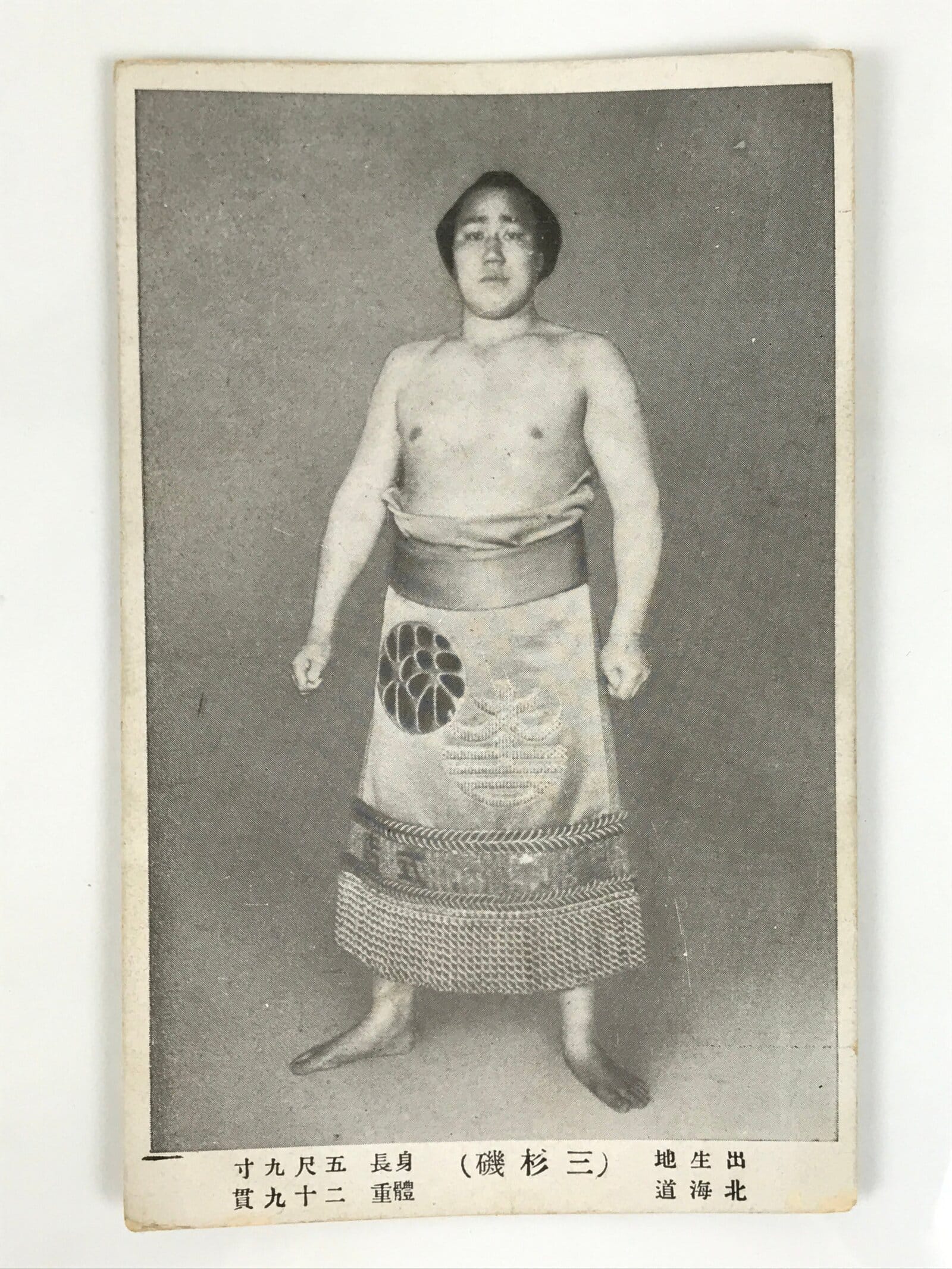 Antique Japanese Postcard Sumo Wrestler Misugi'iso Zenshichi Black White PC98