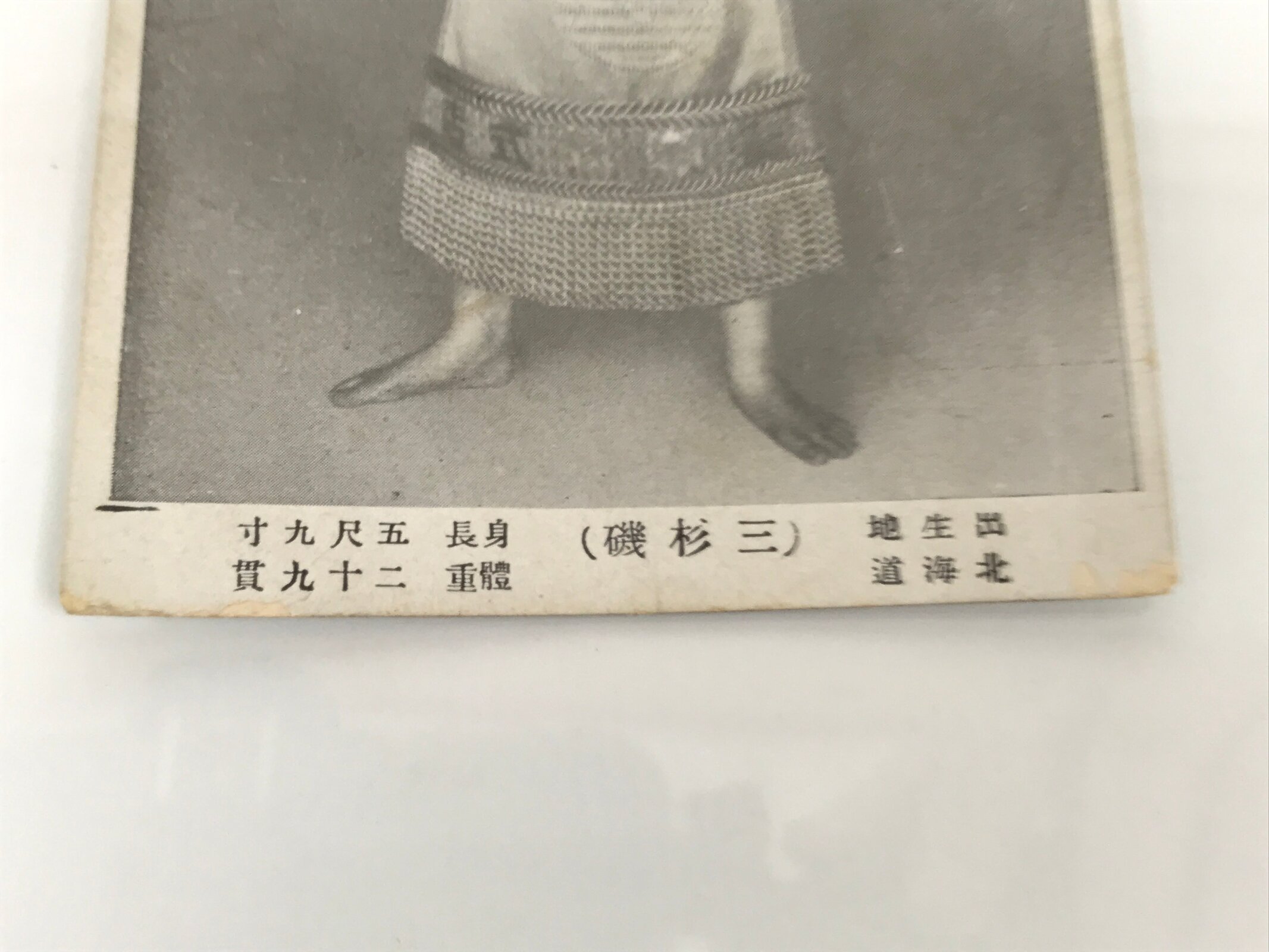 Antique Japanese Postcard Sumo Wrestler Misugi'iso Zenshichi Black White PC98