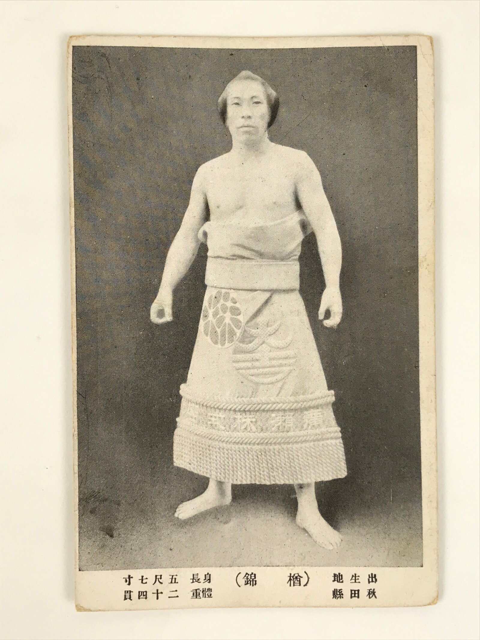 Antique Japanese Postcard Sumo Wrestler Naranishiki Masakichi Black White PC108