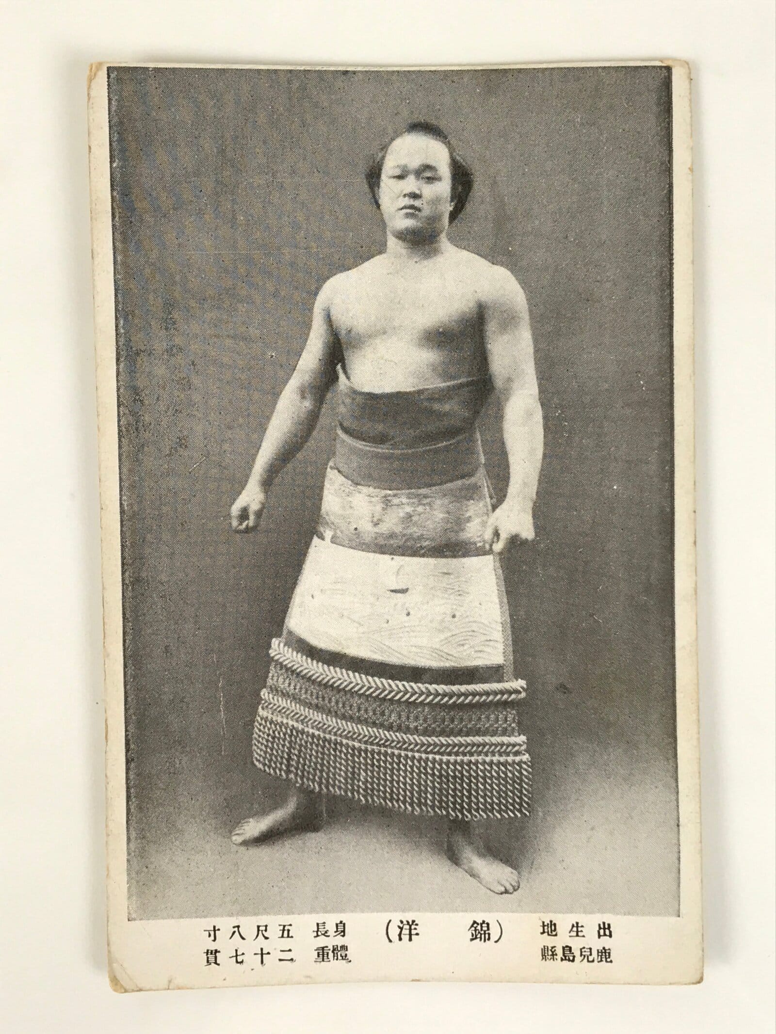 Antique Japanese Postcard Sumo Wrestler Nishikinada Koji Black White PC103