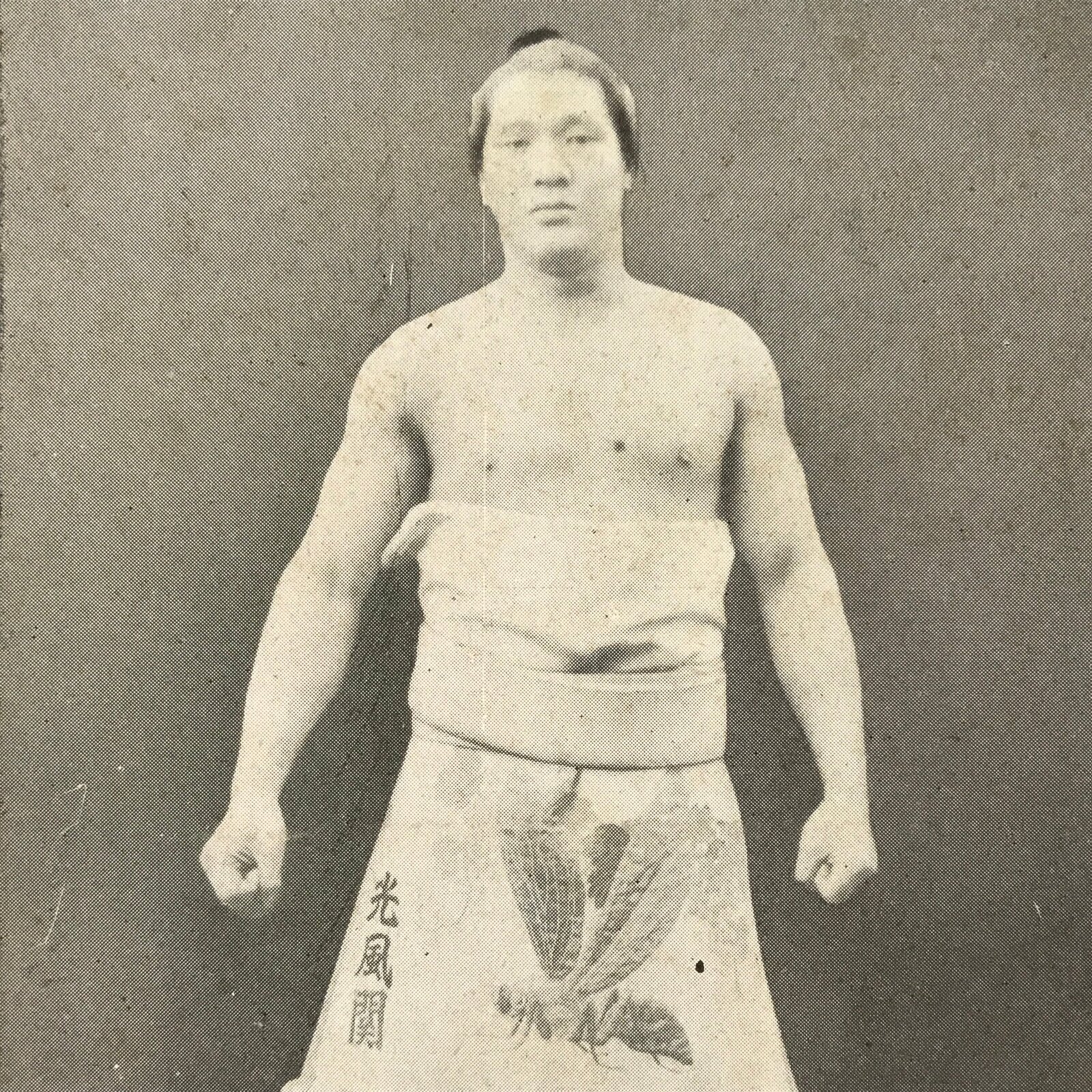Antique Japanese Postcard Sumo Wrestler Terukaze Sadataro Paper Black White PC95