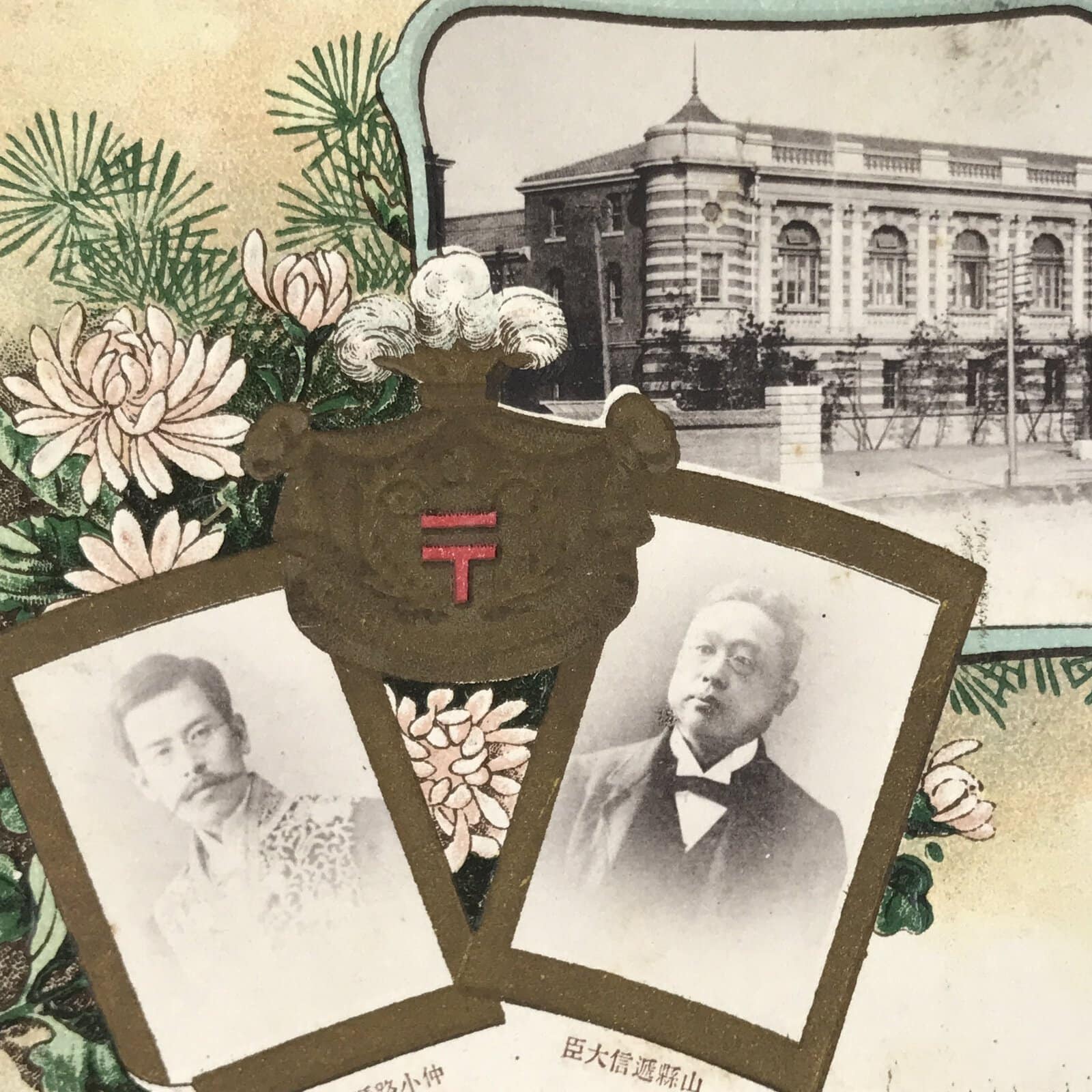 Antique Japanese Postcard Tokyo Communication Ministry C1910 Building BW PC124