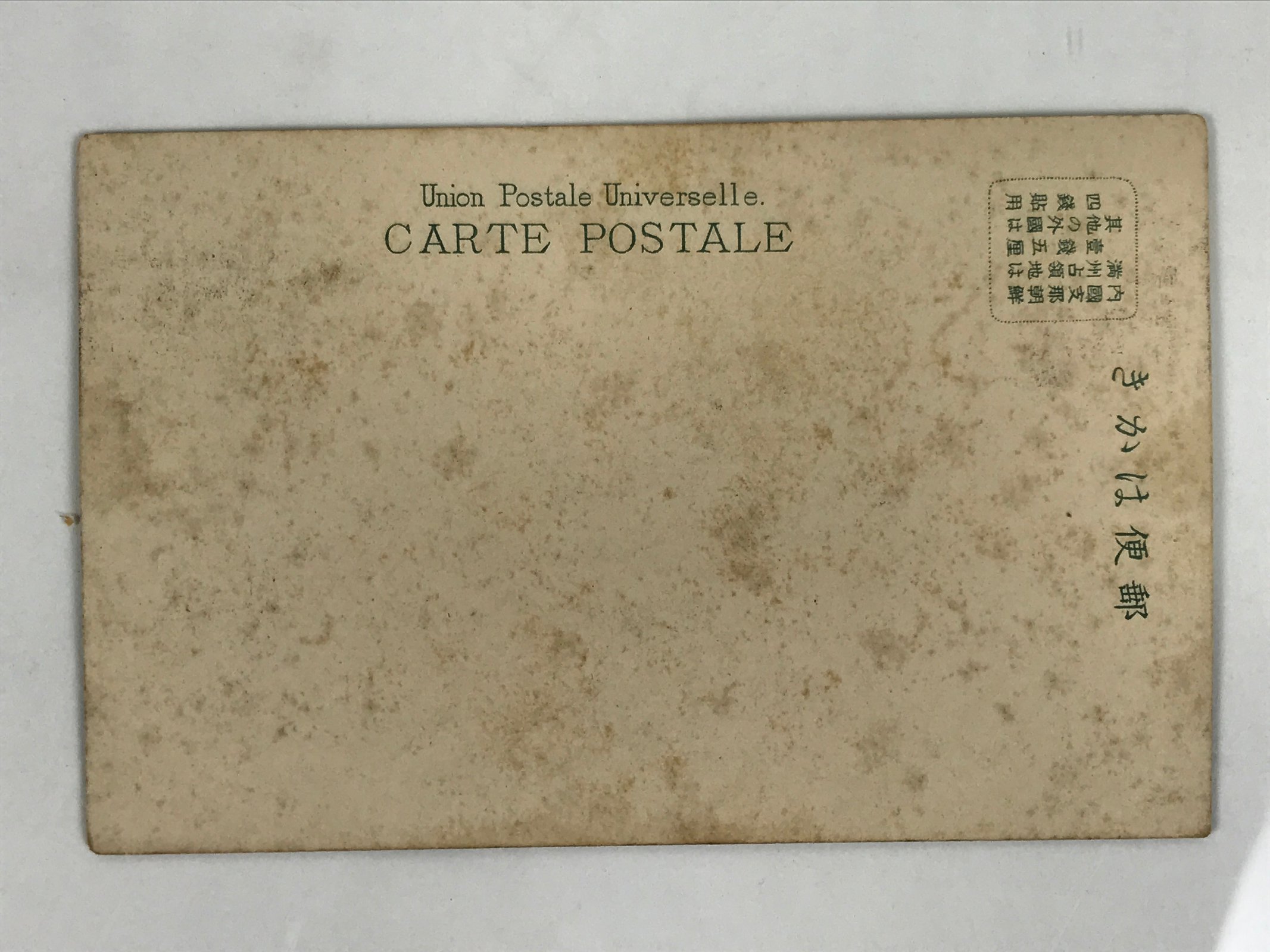 Antique Japanese Russo-Japanese War Victory Postcard Navy Admirals Paper BW PC78