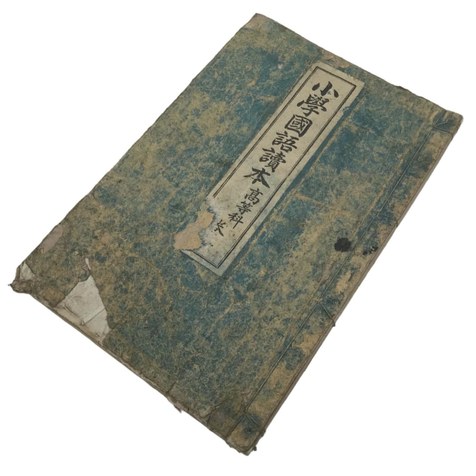 Antique Japanese School Textbook Official Reading Book C1900 Meiji Green HN34