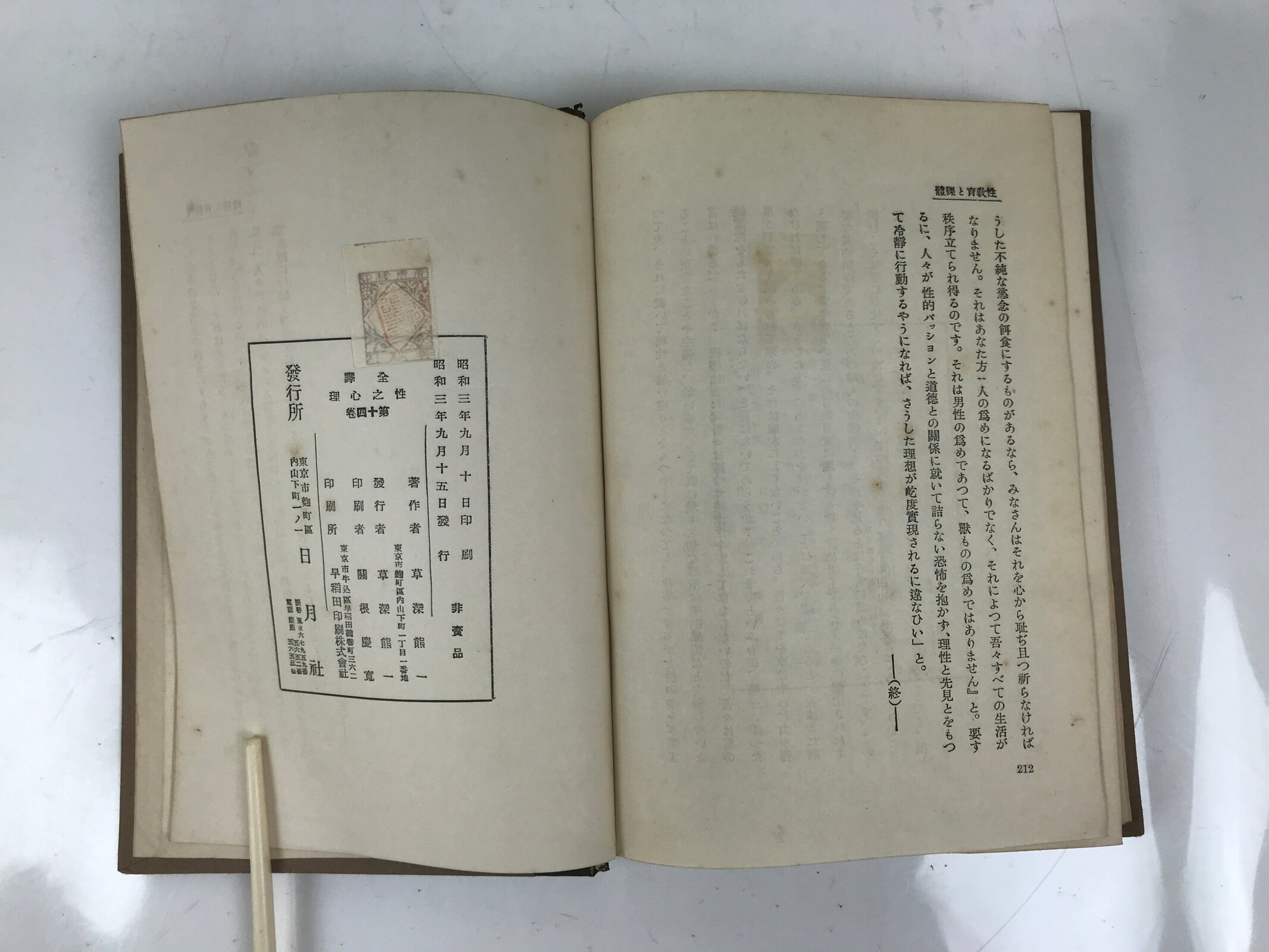 Havelock Ellis 1928 Studies In Psychology Of Sex Vol 14 Japanese Language HN30