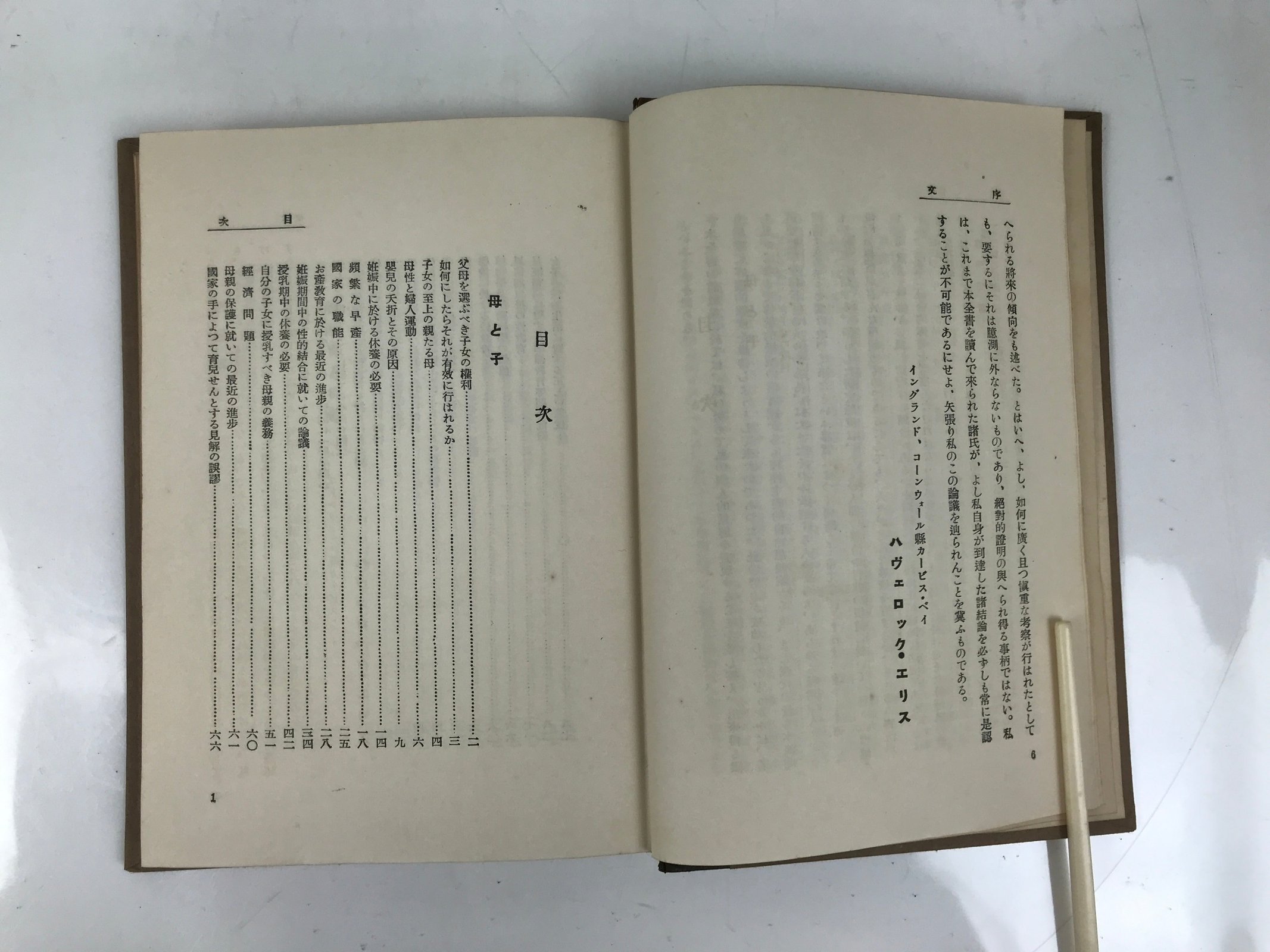 Havelock Ellis 1928 Studies In Psychology Of Sex Vol 14 Japanese Language HN30