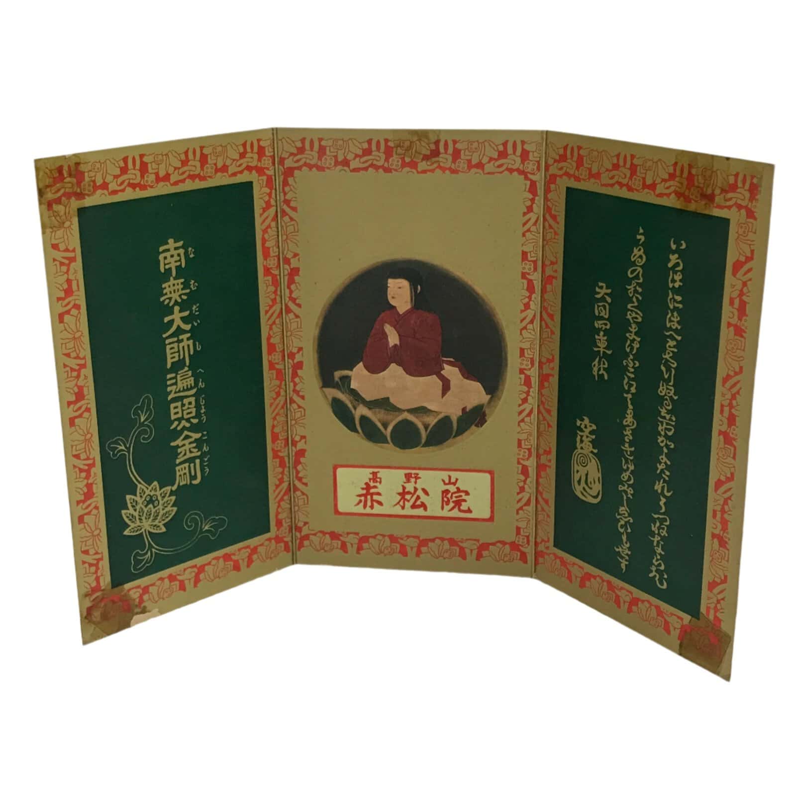 Japan Buddhist Altar Fitting Three-Fold Honzon Chigo Daishi Kobo Daishi BA380
