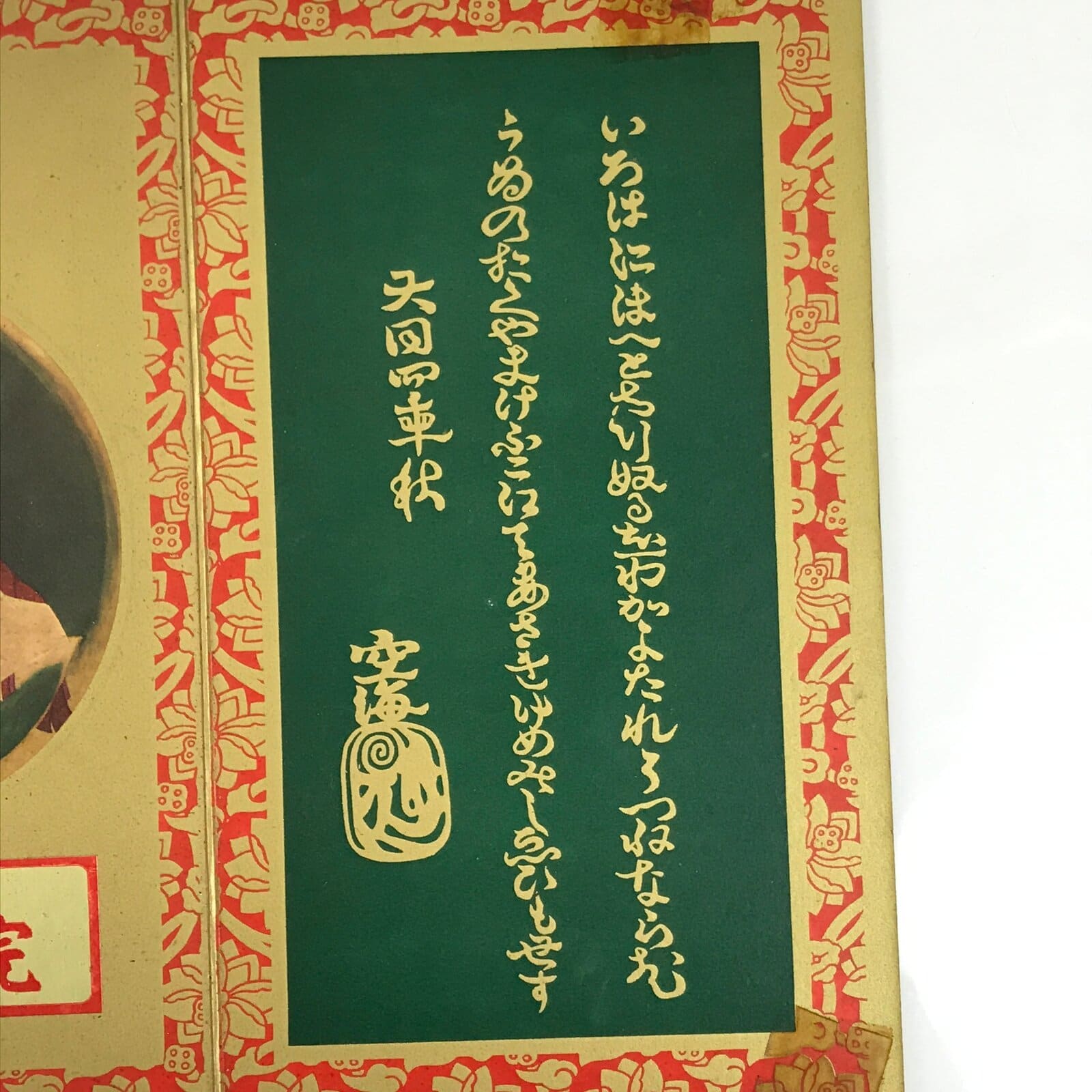 Japan Buddhist Altar Fitting Three-Fold Honzon Chigo Daishi Kobo Daishi BA380