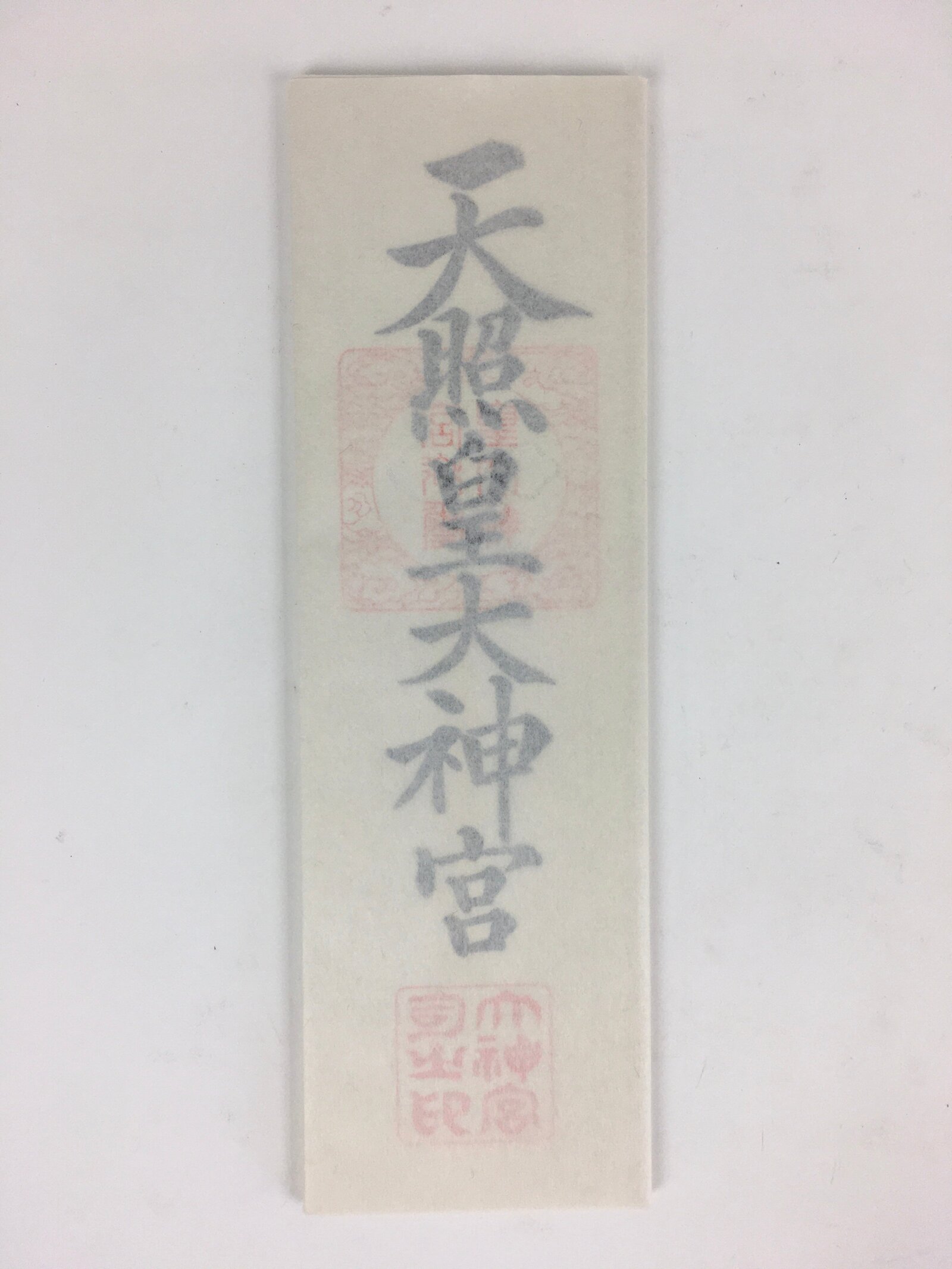 Japanese Amulet Wood Board Vtg Shinto Shrine Tensho Kotai Jingu Ofuda FL80