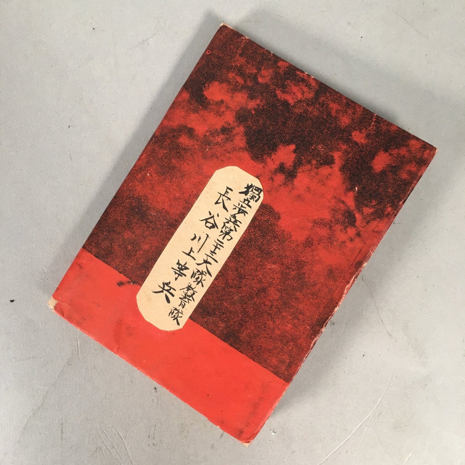 Japanese Army Soldier Rule Book Vtg Military Norm Behavior Code JK149