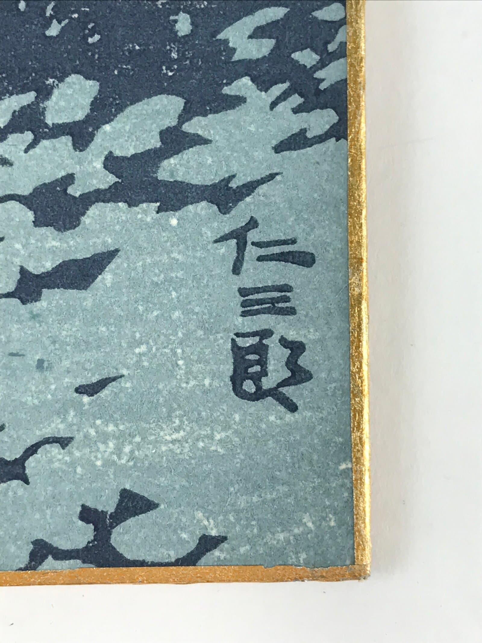 Japanese Art Board Hanga Print Kyoto River Bridge Nature Shikishi Paper A490