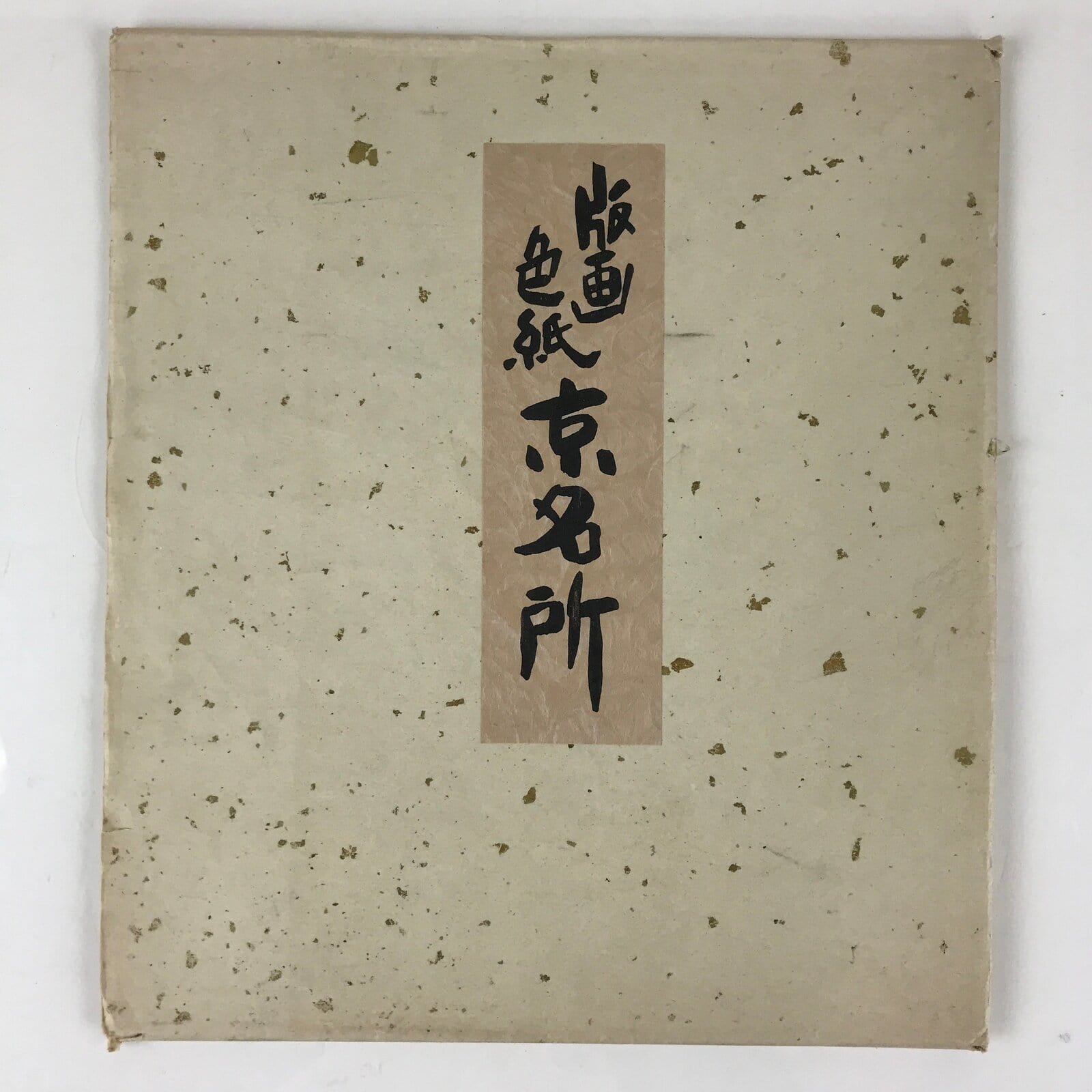 Japanese Art Board Hanga Print Kyoto River Bridge Nature Shikishi Paper A490