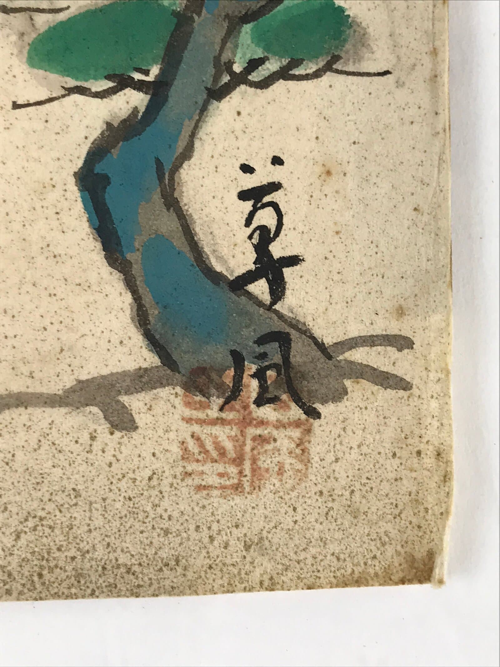 Japanese Art Board Painting Rising Sun Pine Tree Beach Paper Hand Painted A487