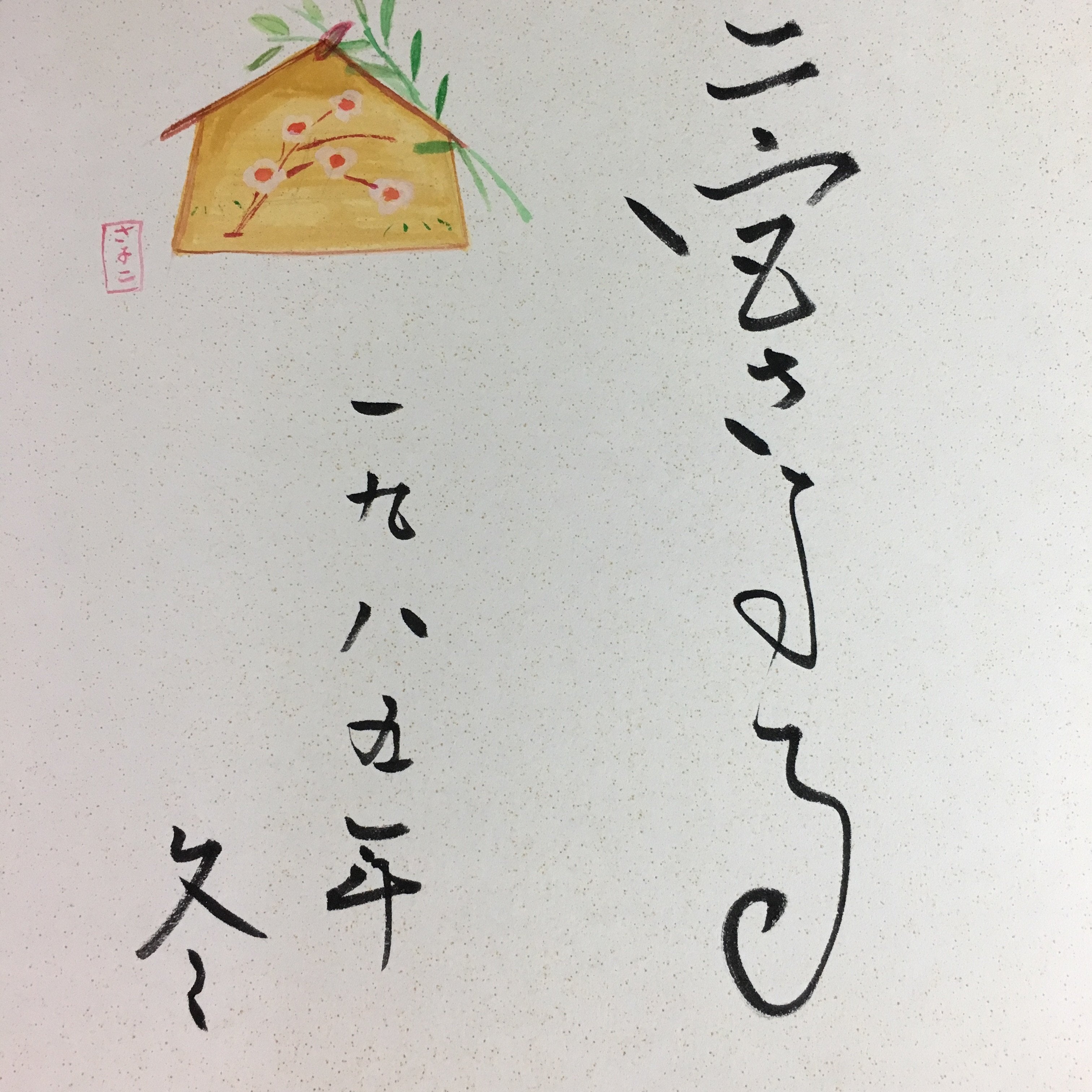 Japanese Art Board Vtg Shikishi Paper Calligraphy Kanji Handwritten A202