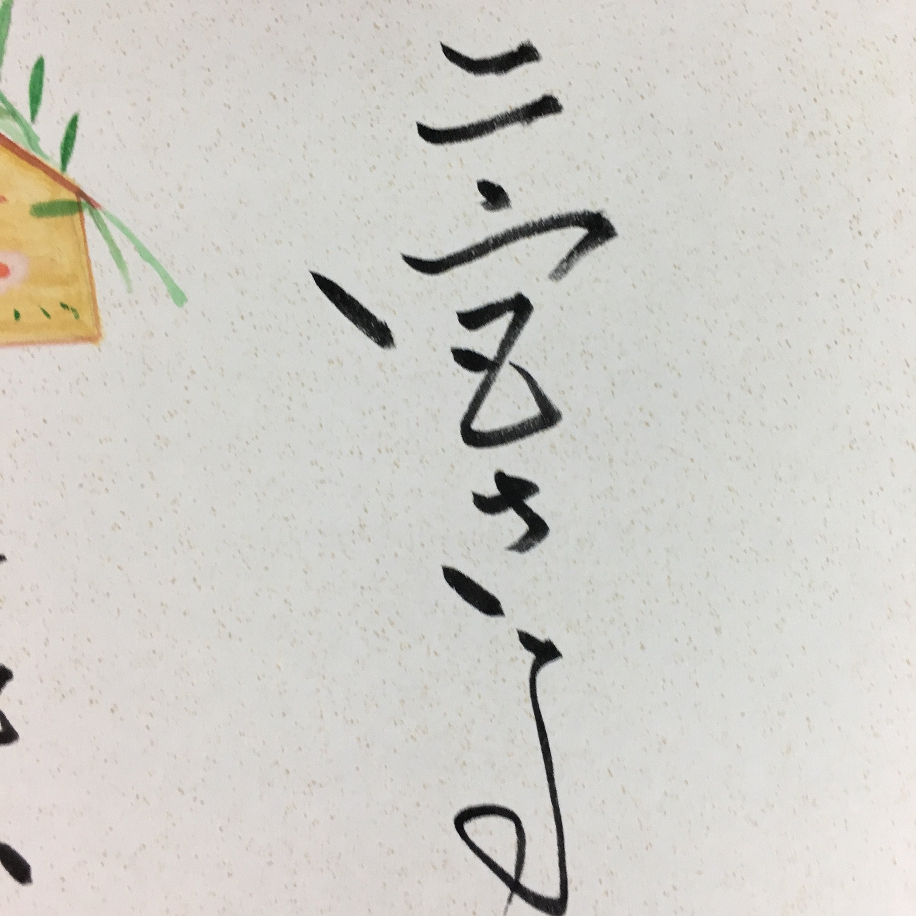 Japanese Art Board Vtg Shikishi Paper Calligraphy Kanji Handwritten A202