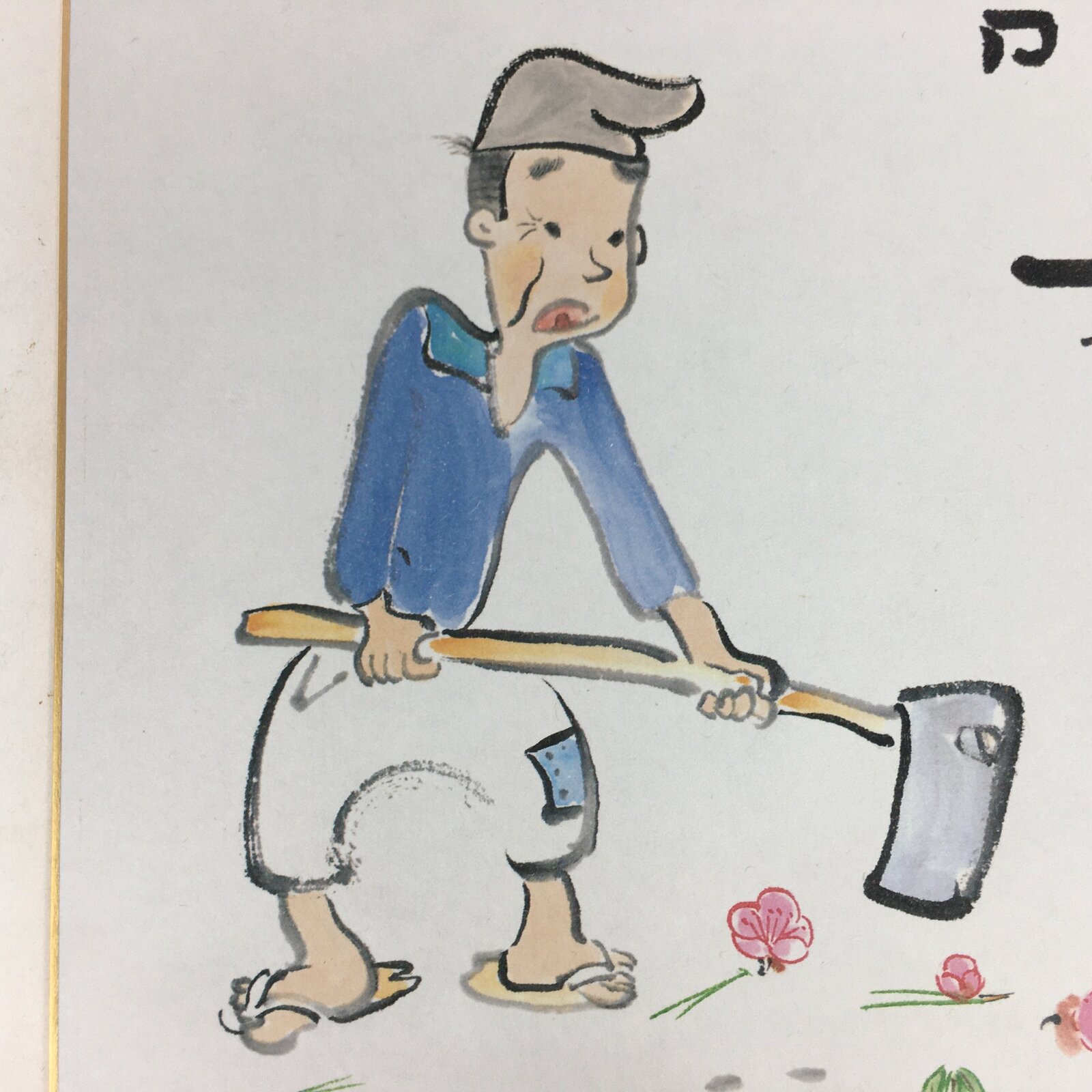 Japanese Art Board Vtg Shikishi Paper Printed Picture Old Man Dog Kanji Words A3