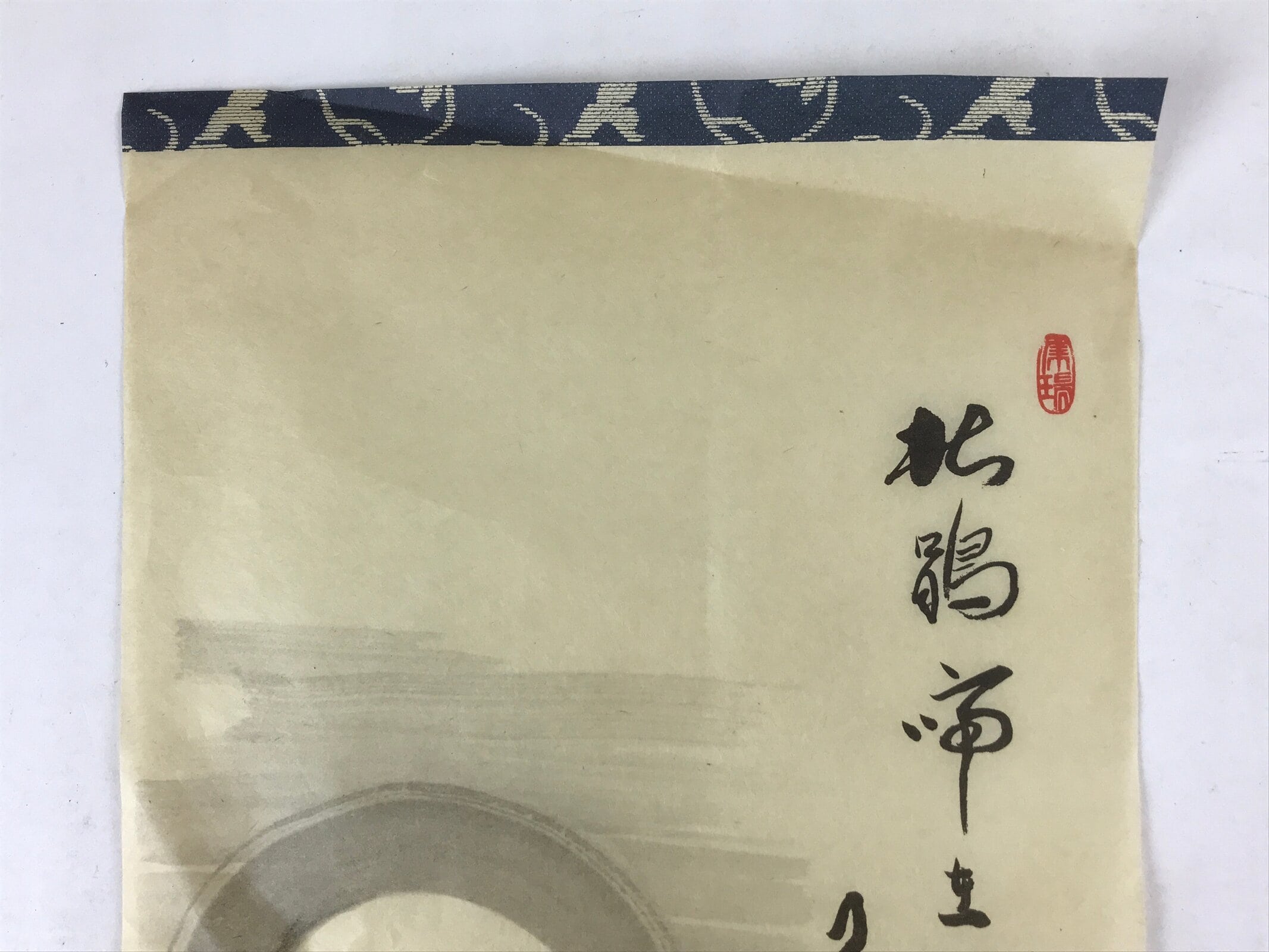 Japanese Art Calligraphy Reproduction Vtg Rising Sun Trees Zen Kakejiku FL264