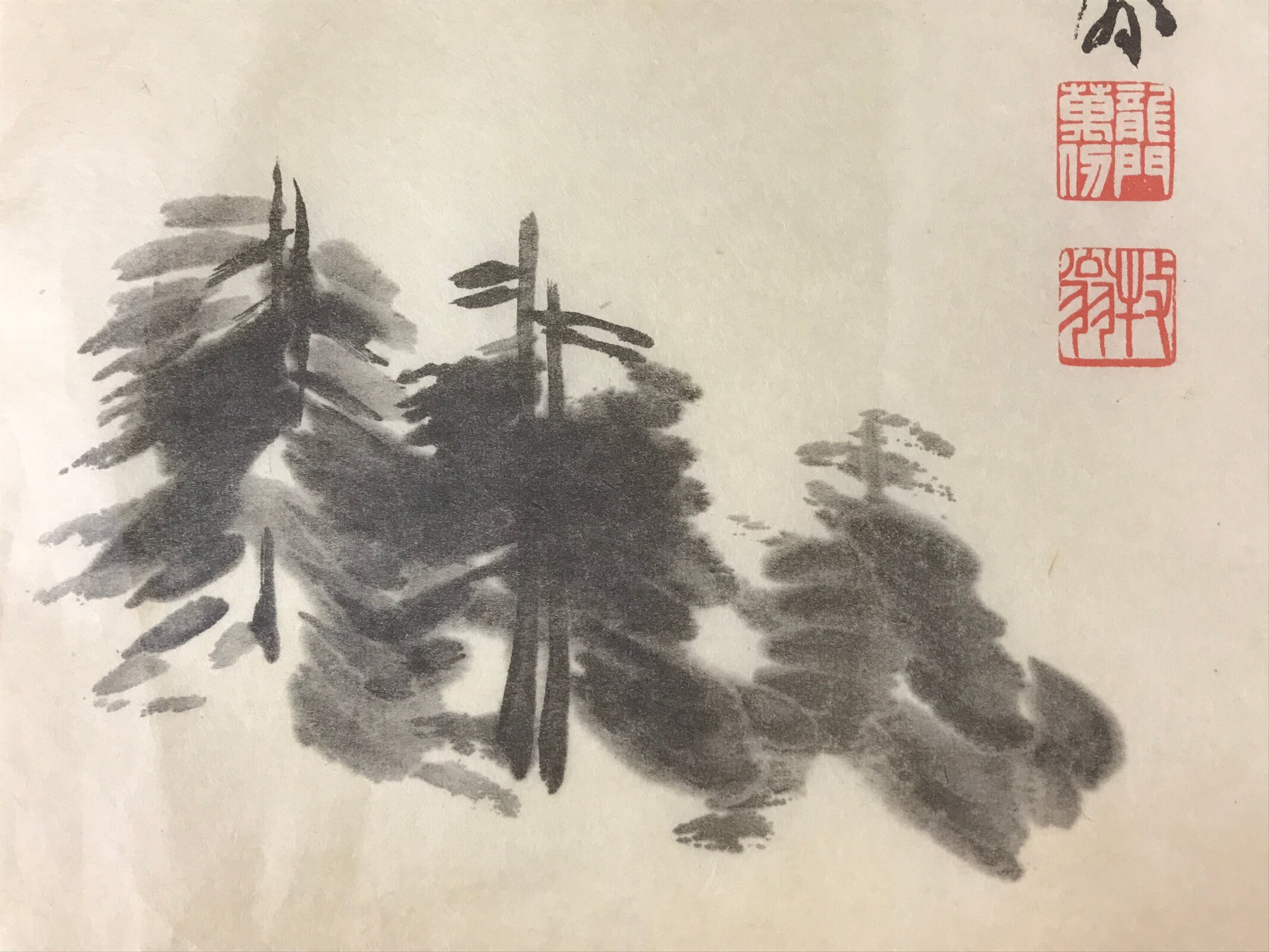 Japanese Art Calligraphy Reproduction Vtg Rising Sun Trees Zen Kakejiku FL264